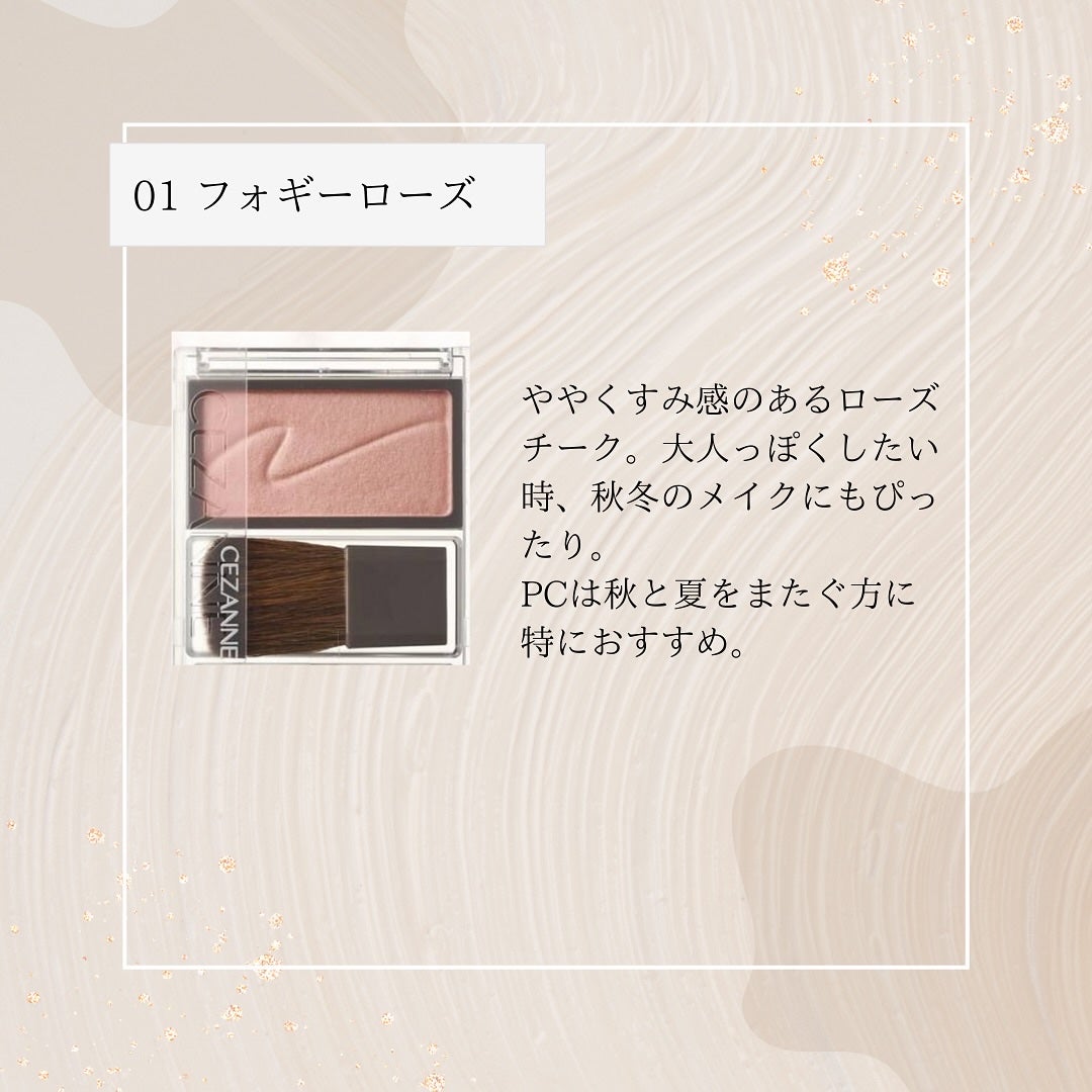 中沢 恵理 on LIPS 「【プチプラでおすすめのチーク紹介】こんにちは。イメージコンサル..」(3枚目)