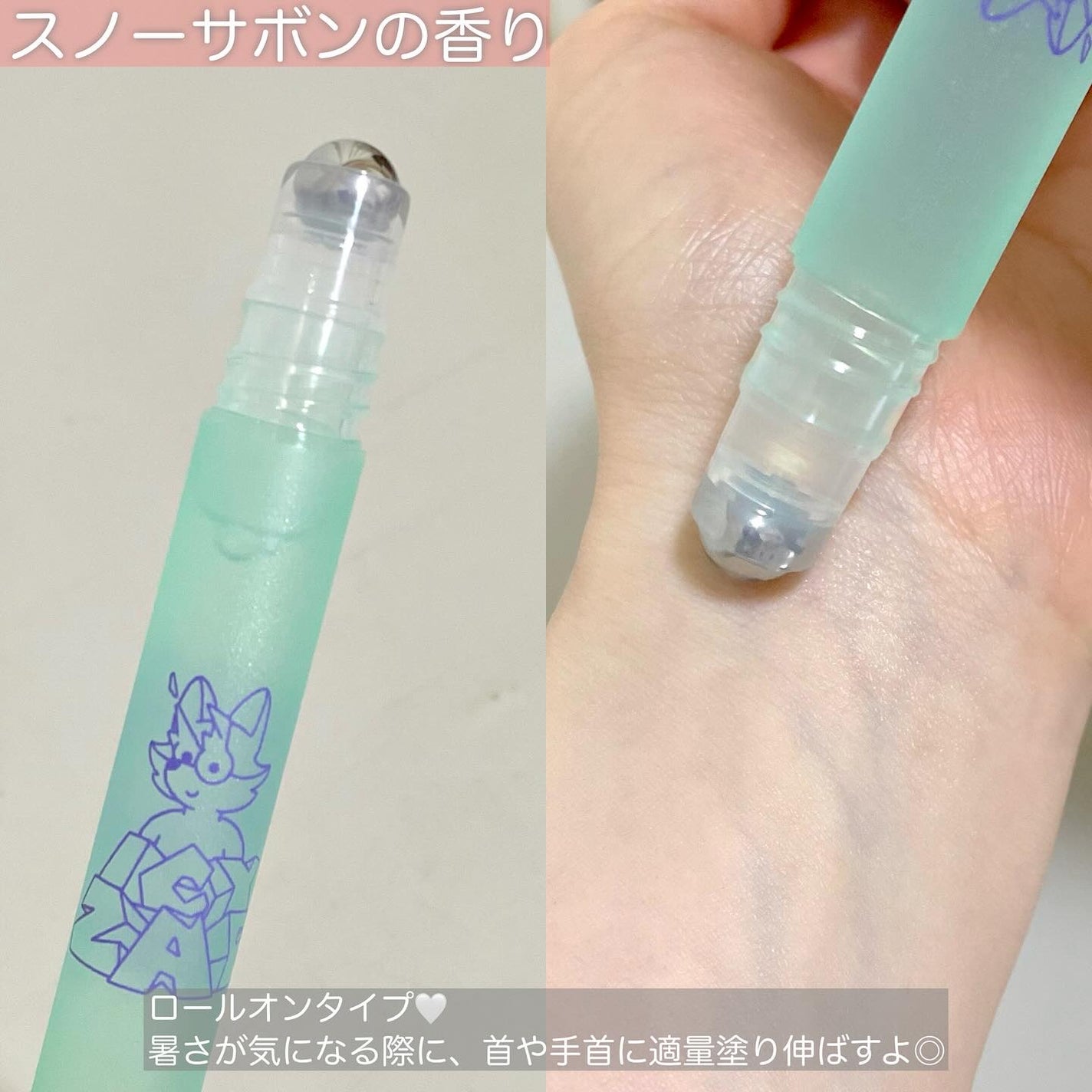 ネッククーラー スノーサボンの香り/ICY ZAP/デオドラント・制汗剤を使ったクチコミ(3枚目)