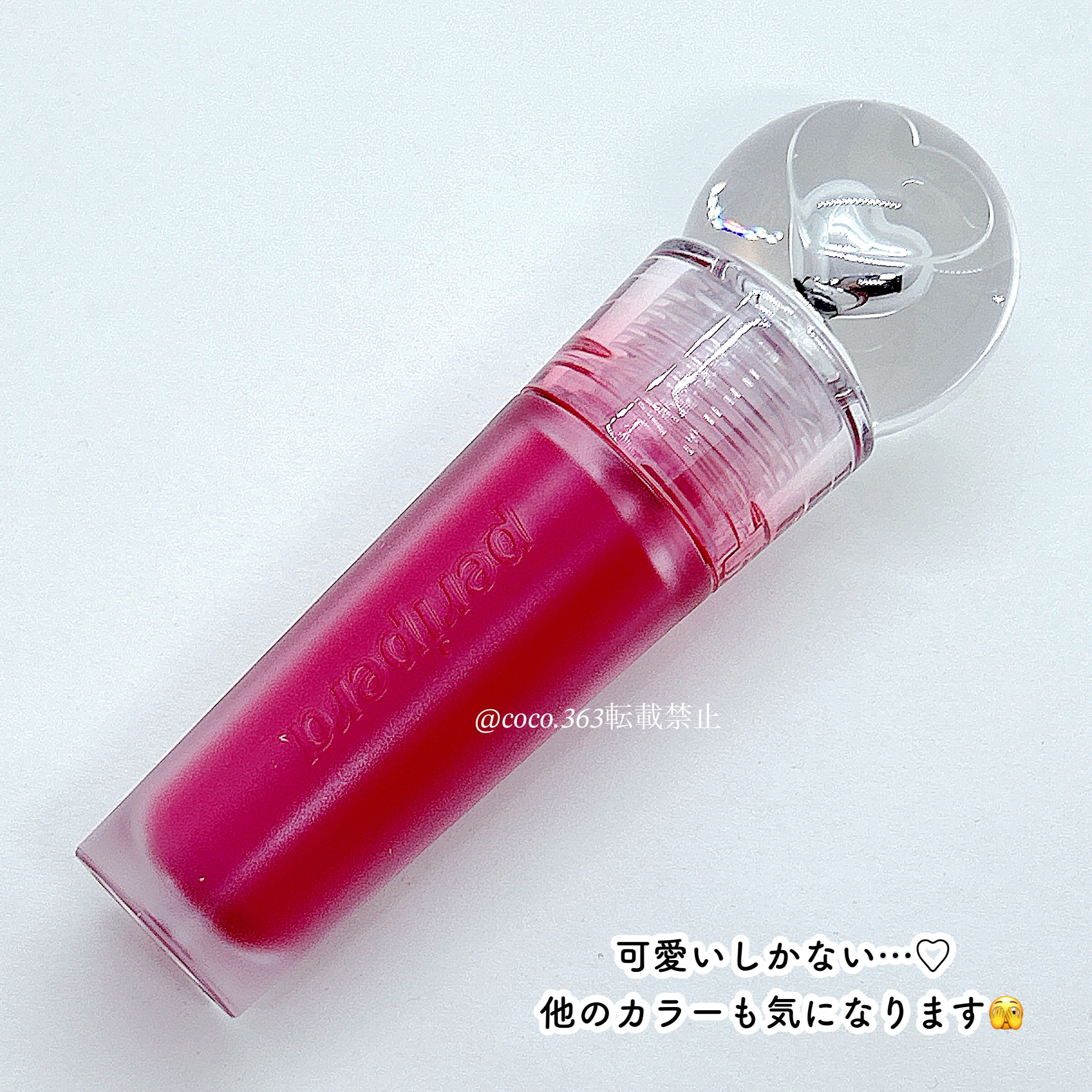 ペリペラ インク ジェラブル ティント/PERIPERA/リップティントを使ったクチコミ（3枚目）