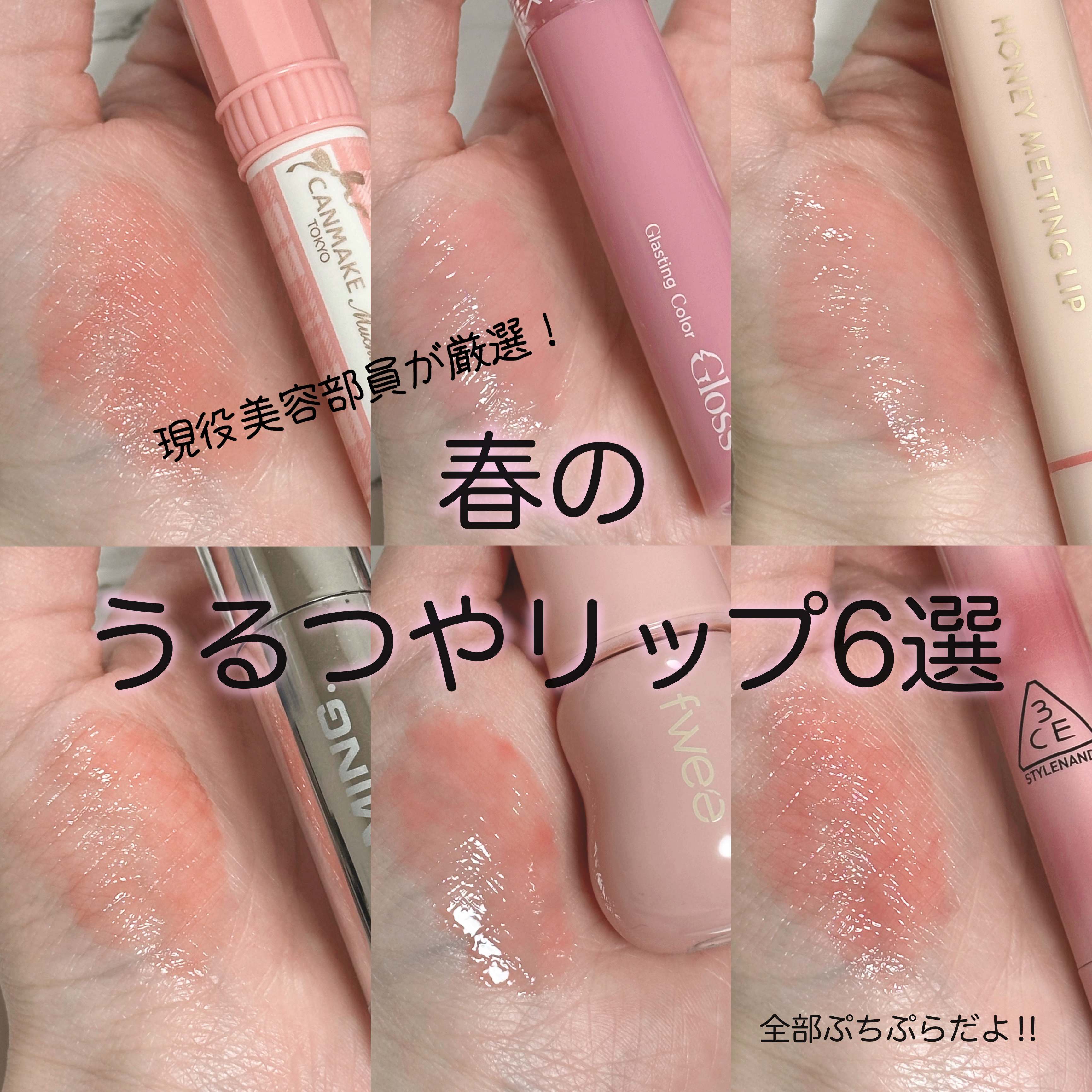 むちぷるティント/キャンメイク/リップティントを使ったクチコミ（1枚目）