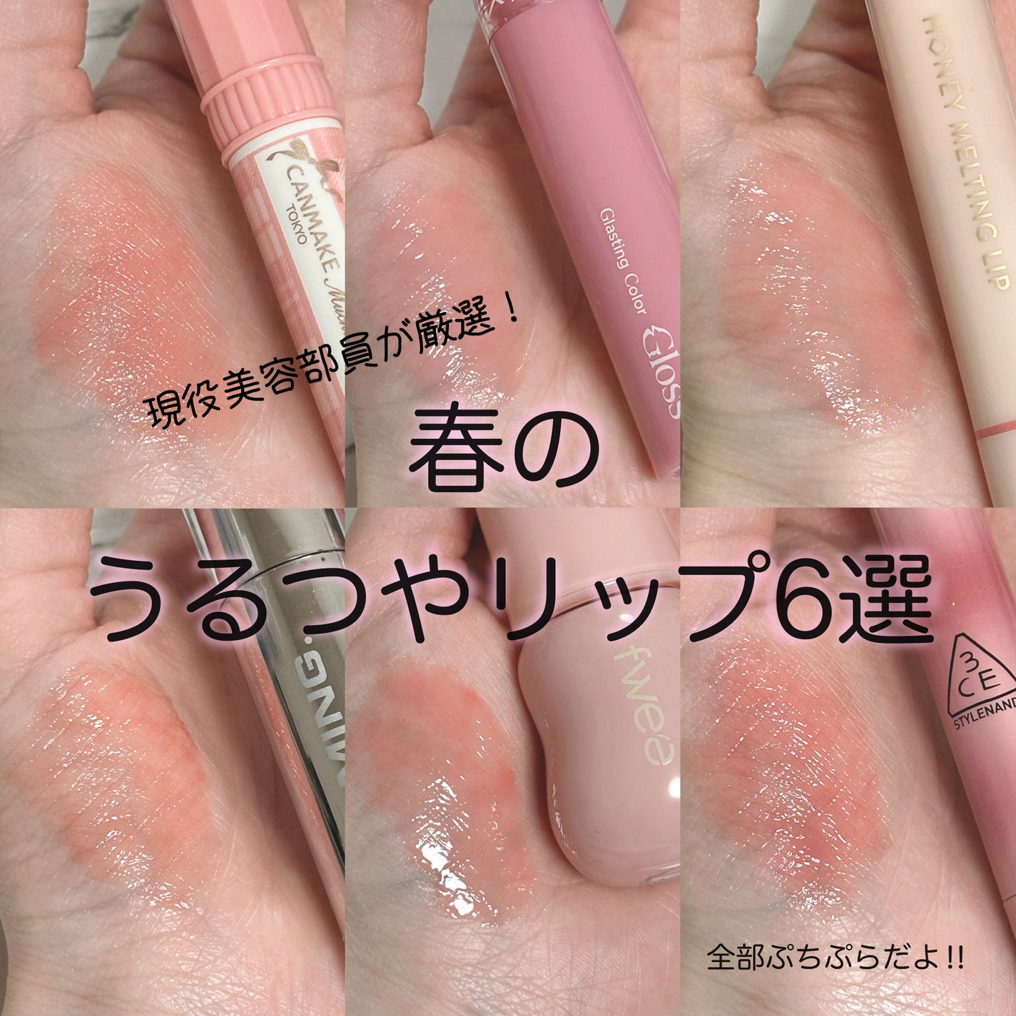 むちぷるティント/キャンメイク/リップティントを使ったクチコミ(1枚目)