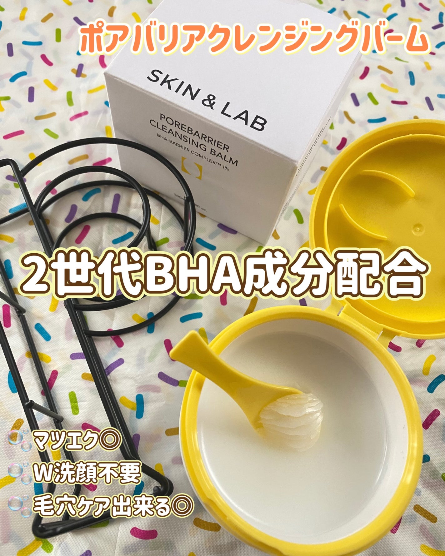 ポアバリアクレンジングバーム/SKIN&LAB/クレンジングバームを使ったクチコミ(1枚目)