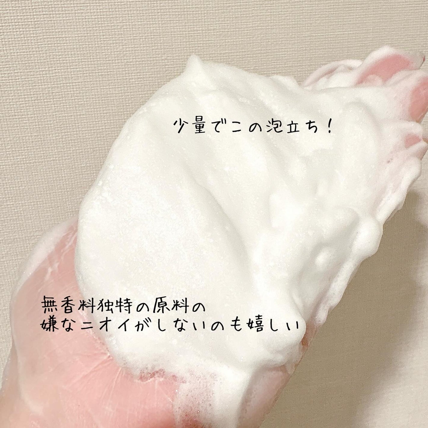 うるおい洗顔/カウブランド無添加/洗顔フォームを使ったクチコミ(3枚目)