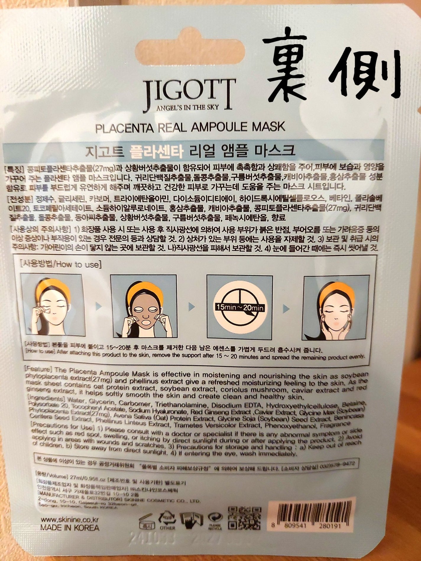 リアルアンプルマスク プラセンタ/Jigott/シートマスク・パックを使ったクチコミ(2枚目)