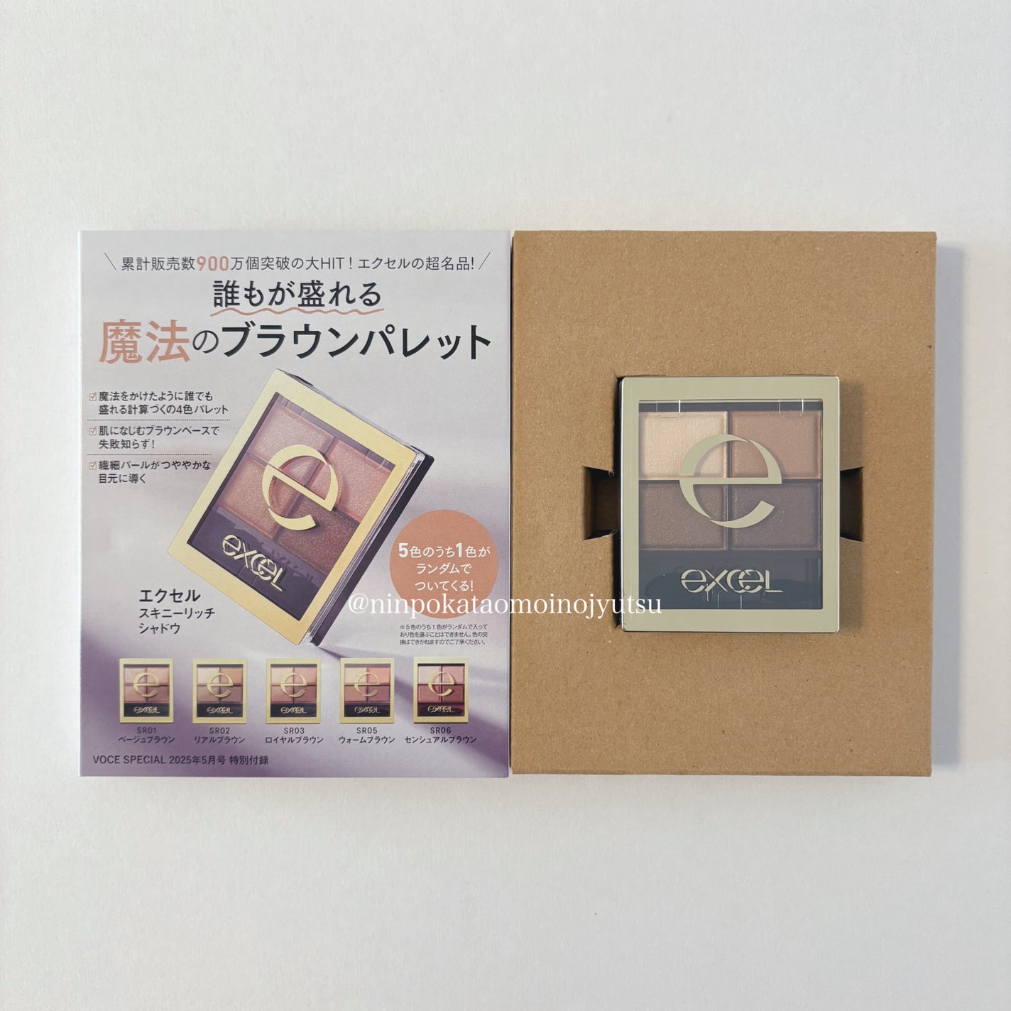 スキニーリッチシャドウ/excel/アイシャドウパレットを使ったクチコミ(1枚目)