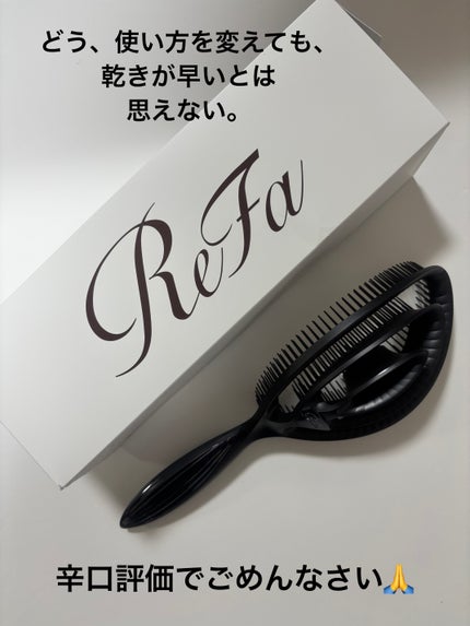 リファドライミー/ReFa/ヘアブラシを使ったクチコミ(3枚目)