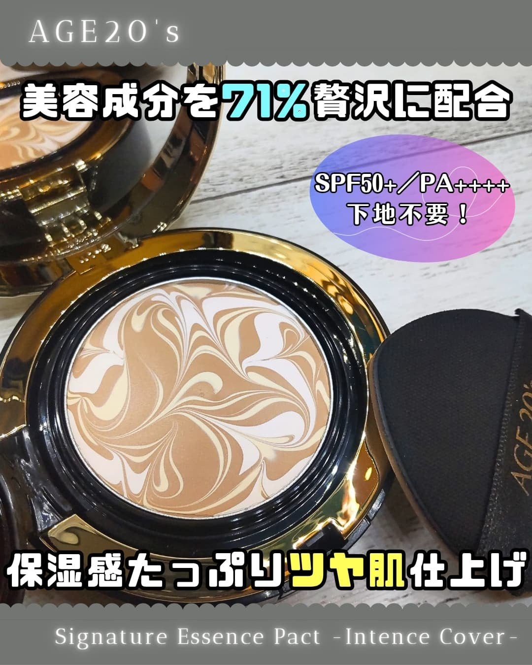 SIGNATURE ESSENCE COVER PACT /AGE20’s/クリーム・エマルジョンファンデーションを使ったクチコミ(1枚目)