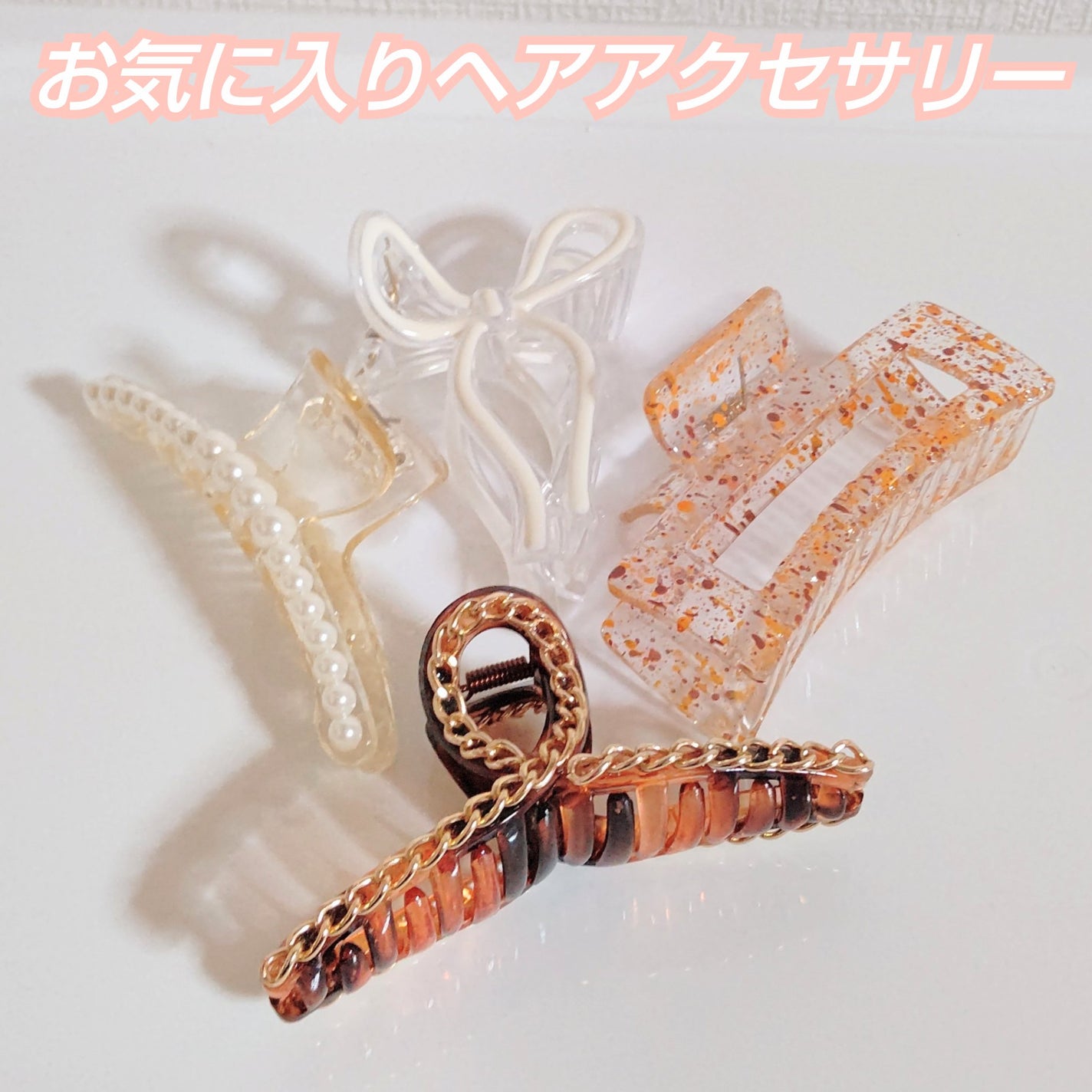 ゆずぽん on LIPS 「お気に入りのヘアアクセサリーはダイソーで購入しています❤️私は..」(1枚目)