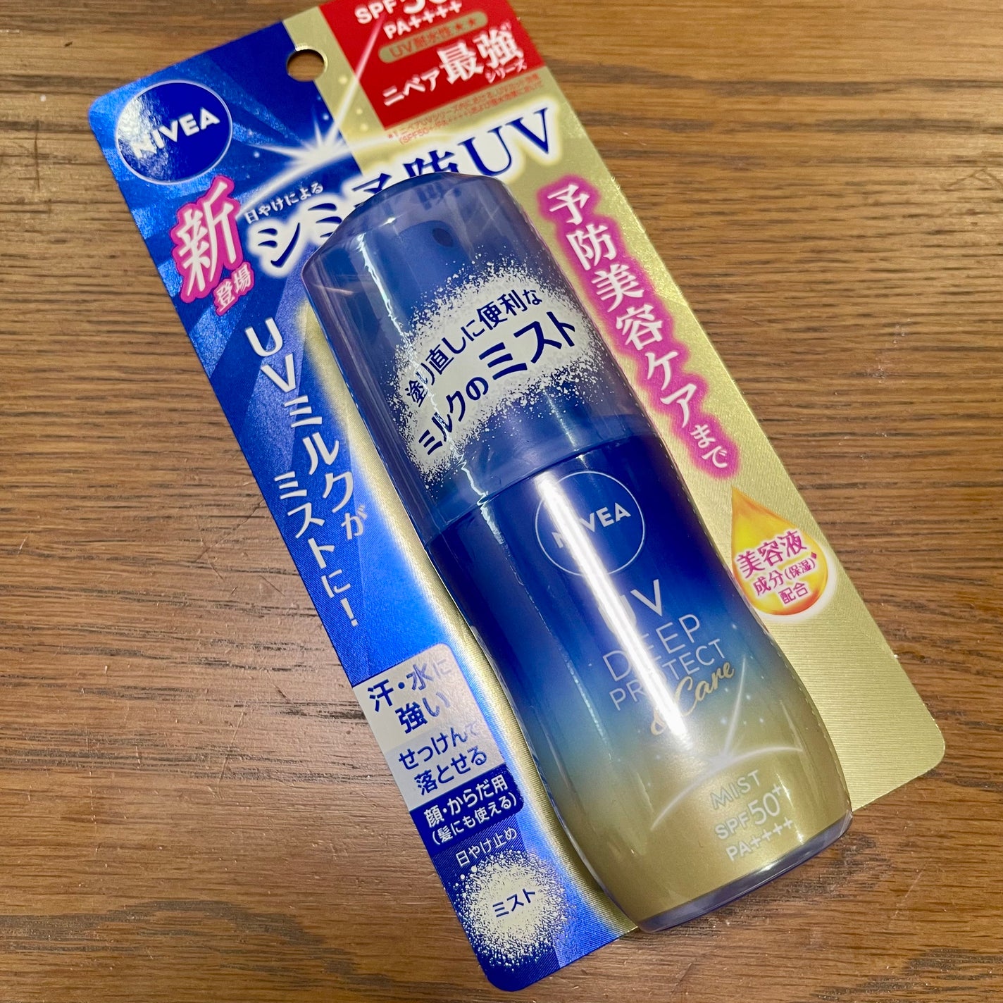 ニベアUV ディーププロテクト&ケア ミルクミスト/ニベア/日焼け止めミスト・スプレーを使ったクチコミ(5枚目)