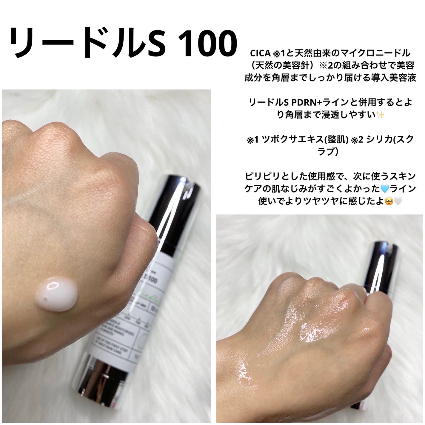 リードルショット100/VT/美容液を使ったクチコミ(4枚目)