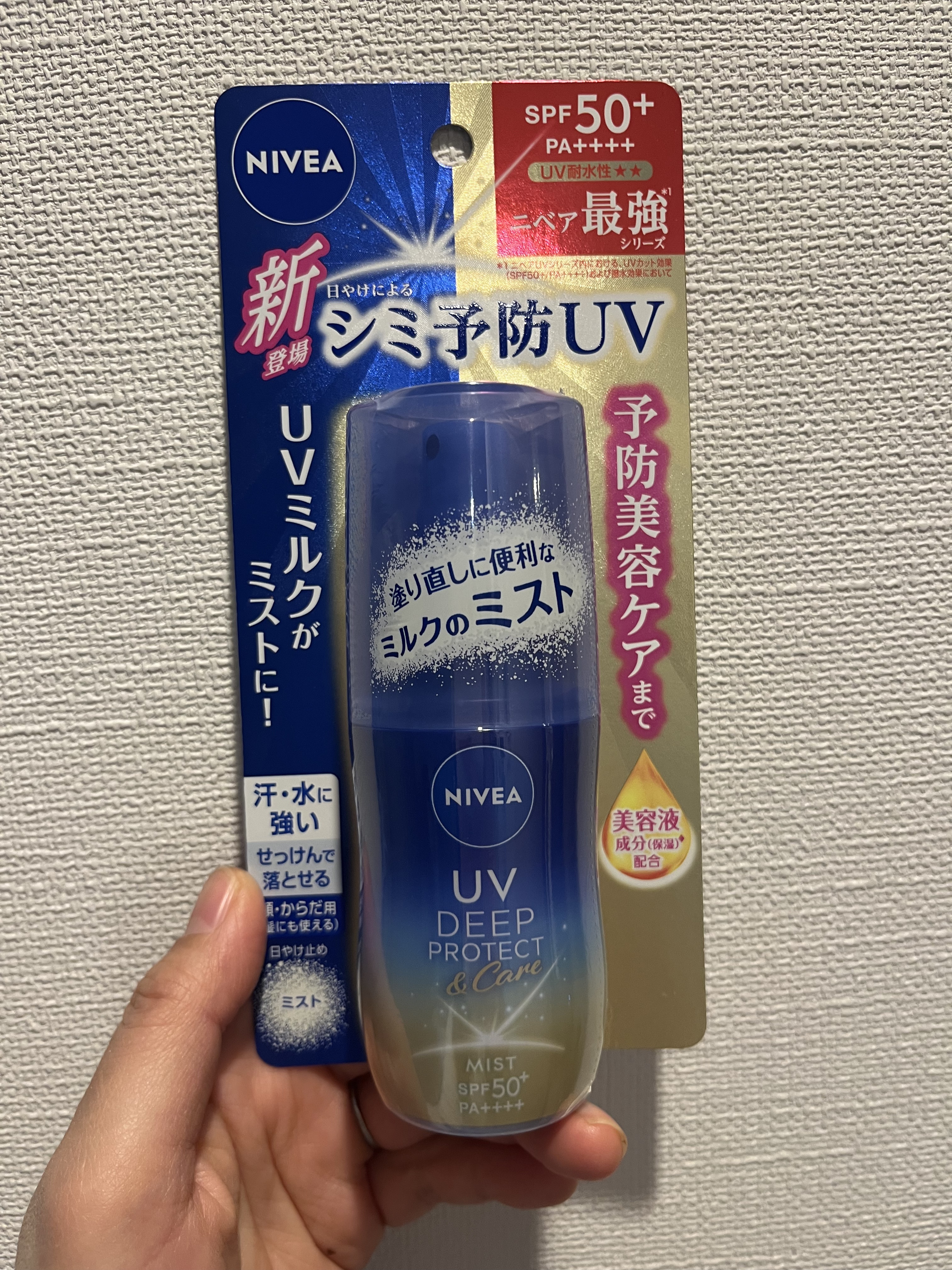 ニベアUV ディープ プロテクト＆ケア ジェル/ニベア/日焼け止めジェルを使ったクチコミ（3枚目）