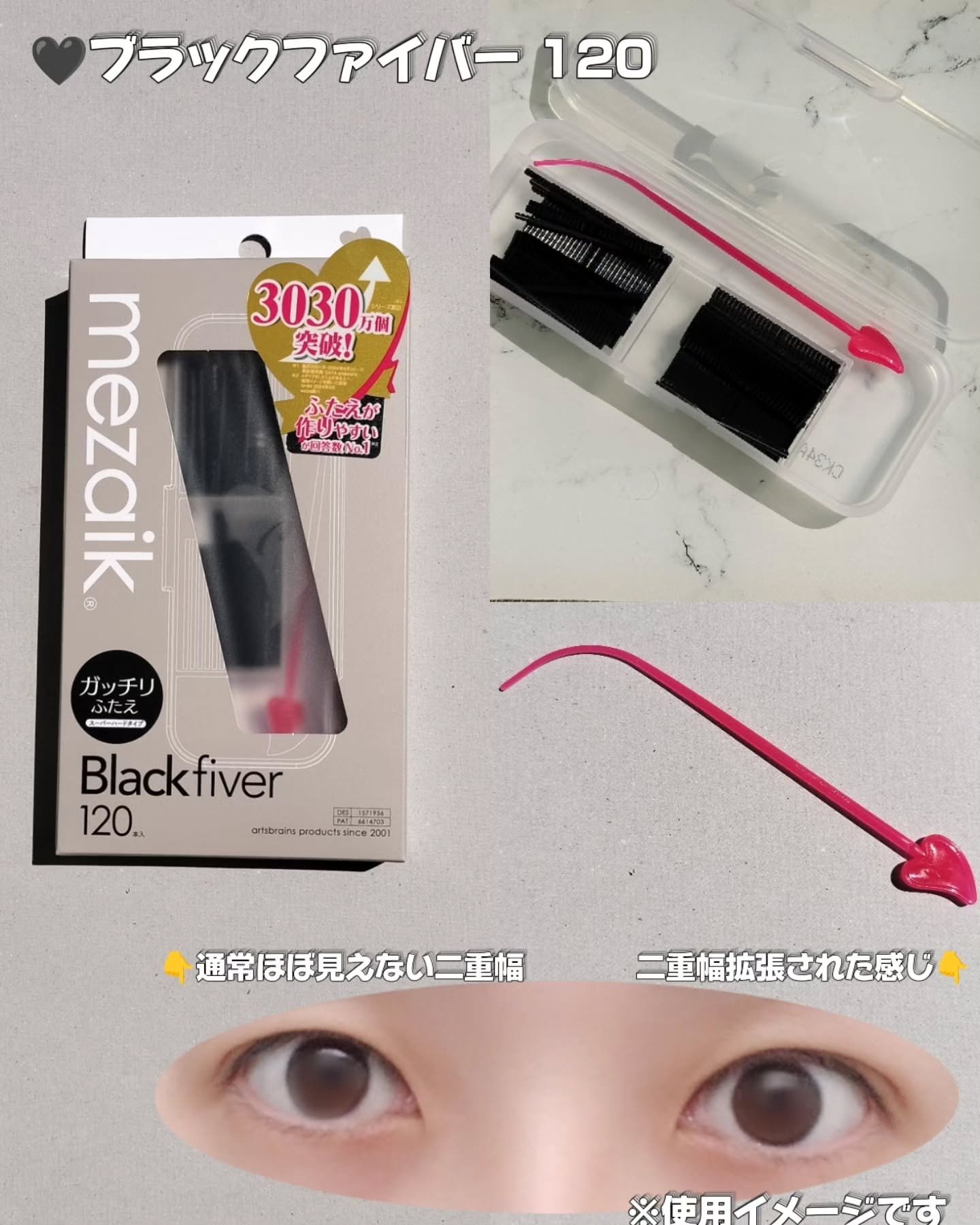 メザイク クリップ カッター ファイバー専用カッター/メザイク/二重まぶた用アイテムを使ったクチコミ（2枚目）