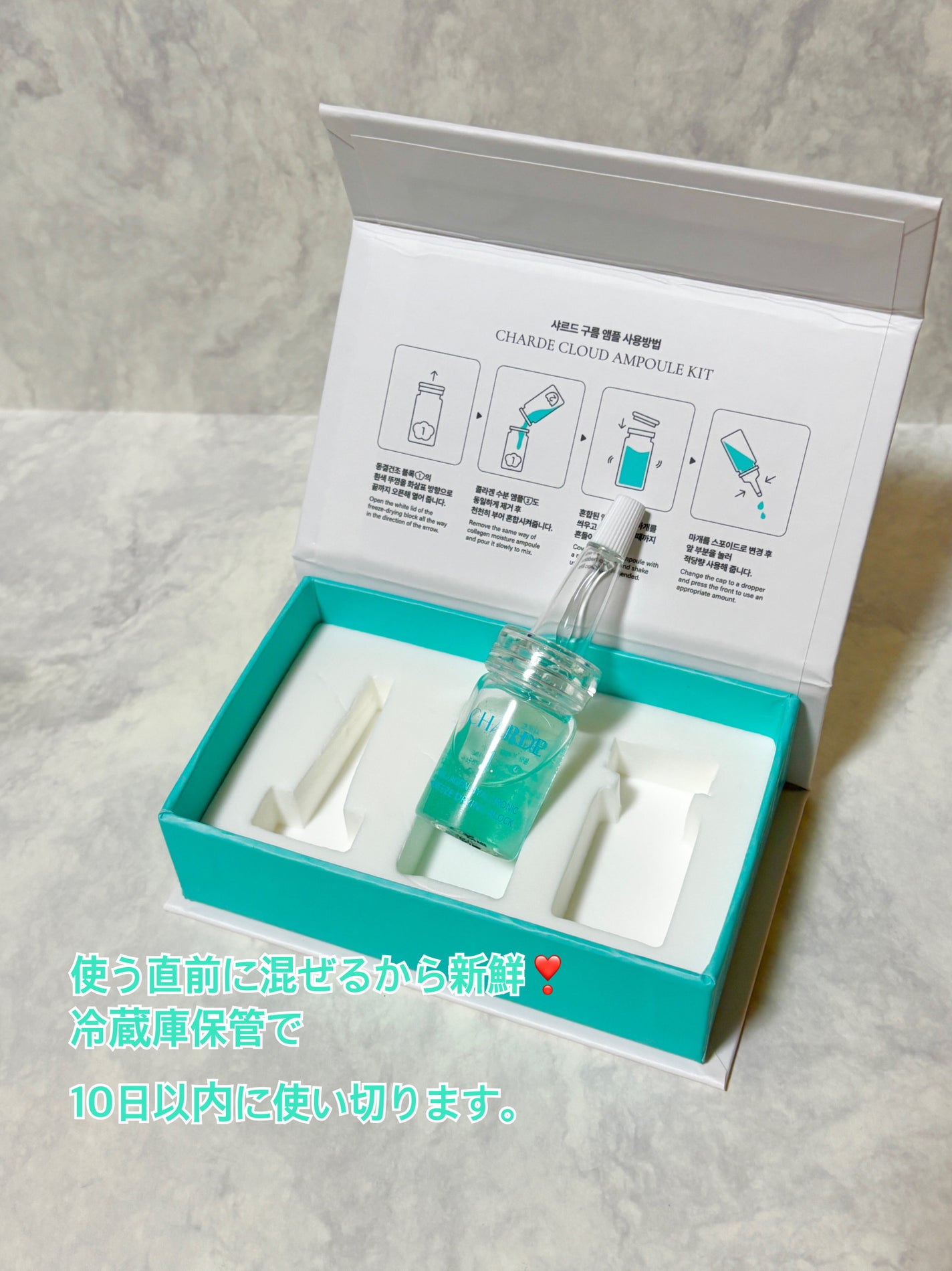 クラウドアンプル 1week キット/CHARDE/美容液を使ったクチコミ(4枚目)