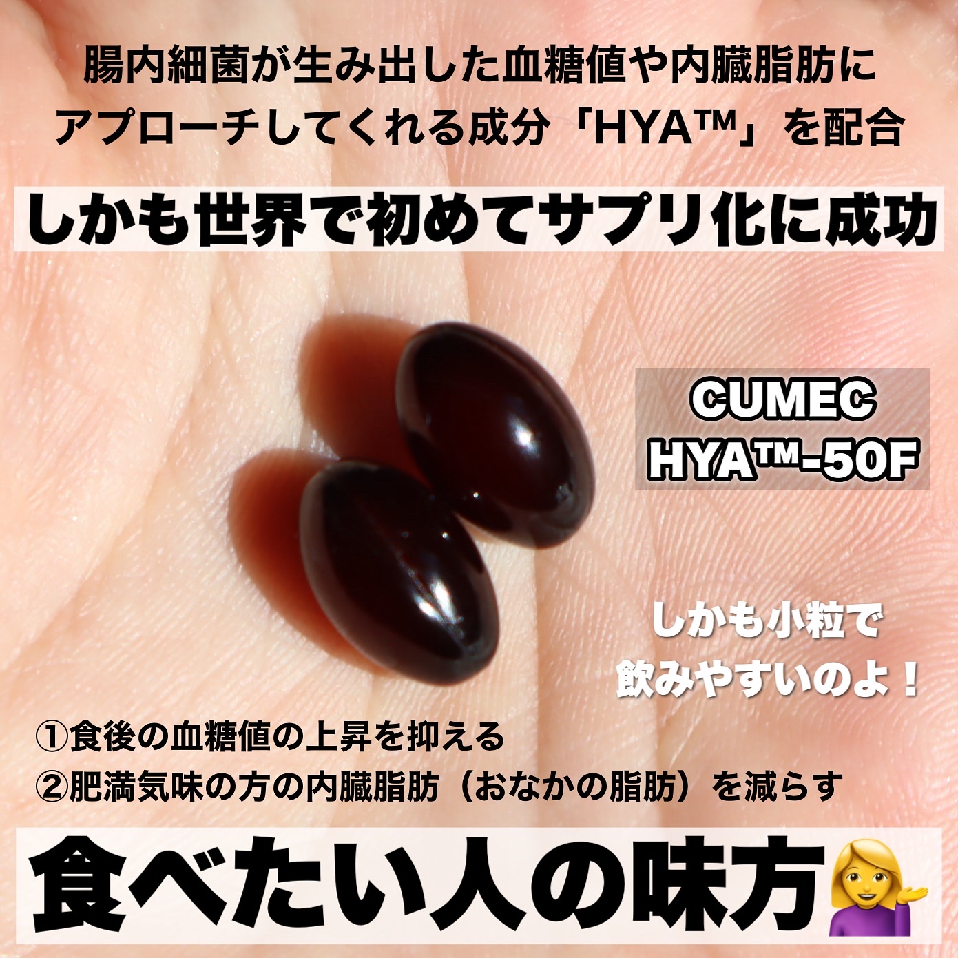 HYA-50 インナービューティサプリ/CUMEC/健康サプリメントを使ったクチコミ（3枚目）