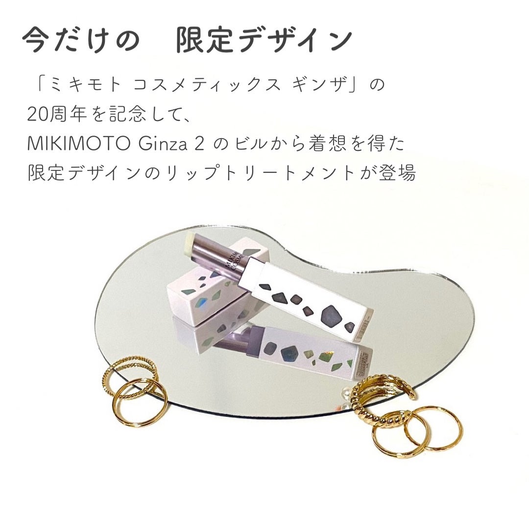 リップトリートメント/ミキモト コスメティックス/リップケアを使ったクチコミ(2枚目)