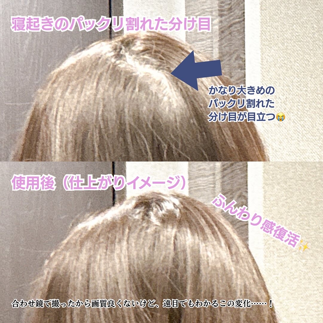 SS ビオリス ピュアレタッチ ドライシャンプー （チュベローズ＆ジャスミンの香り）/SSビオリス/ドライシャンプーを使ったクチコミ（3枚目）