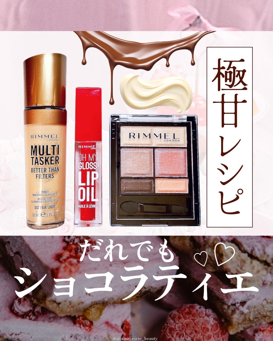 ワンダー スウィート アイシャドウ/リンメル ロンドン/アイシャドウパレットを使ったクチコミ(1枚目)