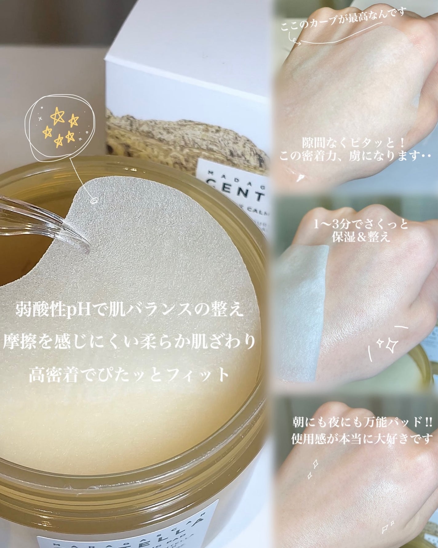 センテラ クイックカーミングパッド/SKIN1004/トナーパッドを使ったクチコミ(3枚目)