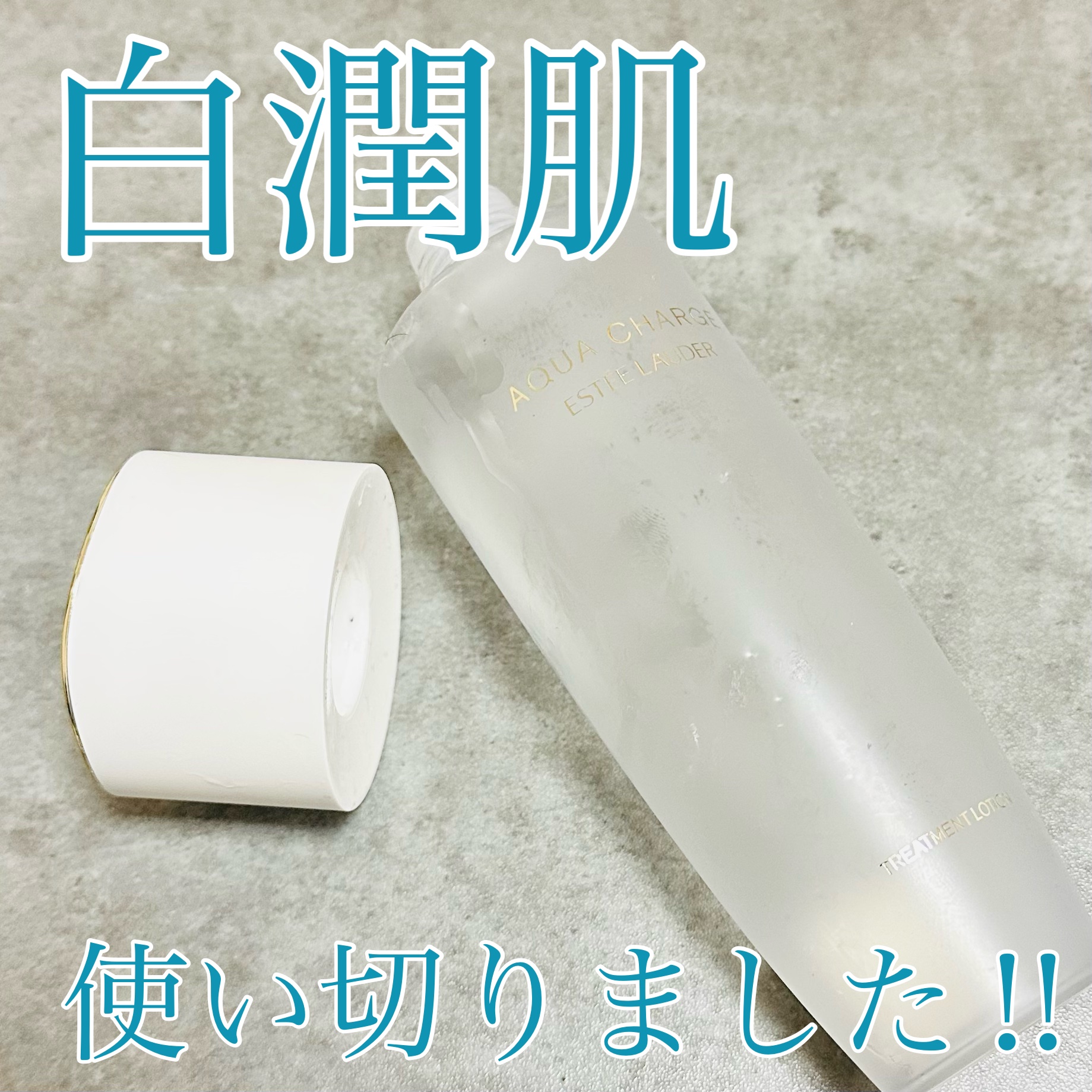 アクア チャージ 薬用 トリートメント ローション/ESTEE LAUDER/化粧水を使ったクチコミ（1枚目）