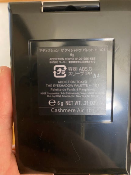 アディクション ザ アイシャドウ パレット +/ADDICTION/アイシャドウパレットを使ったクチコミ(5枚目)