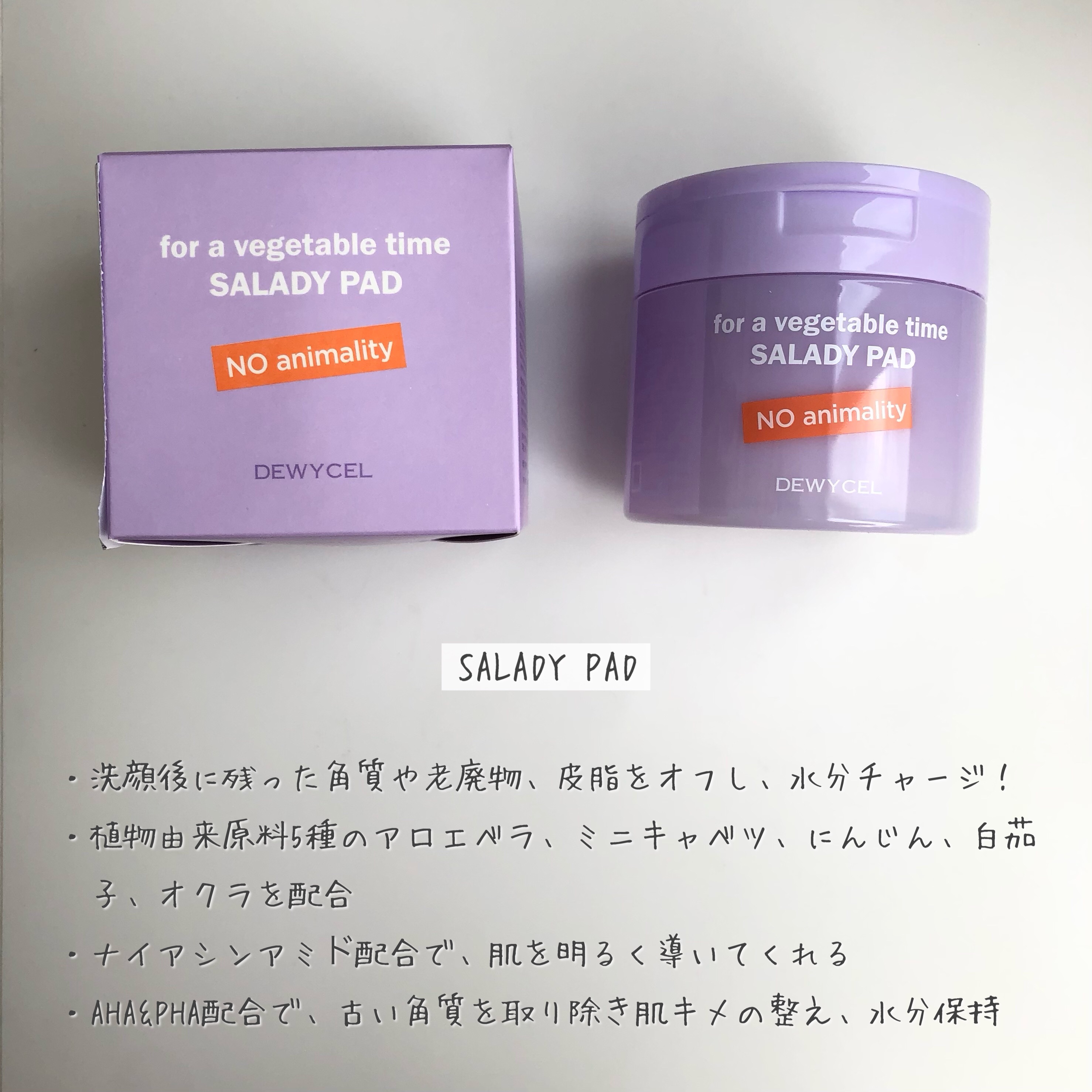 SALADY PAD 70EA/DEWYCEL/拭き取り化粧水を使ったクチコミ（2枚目）