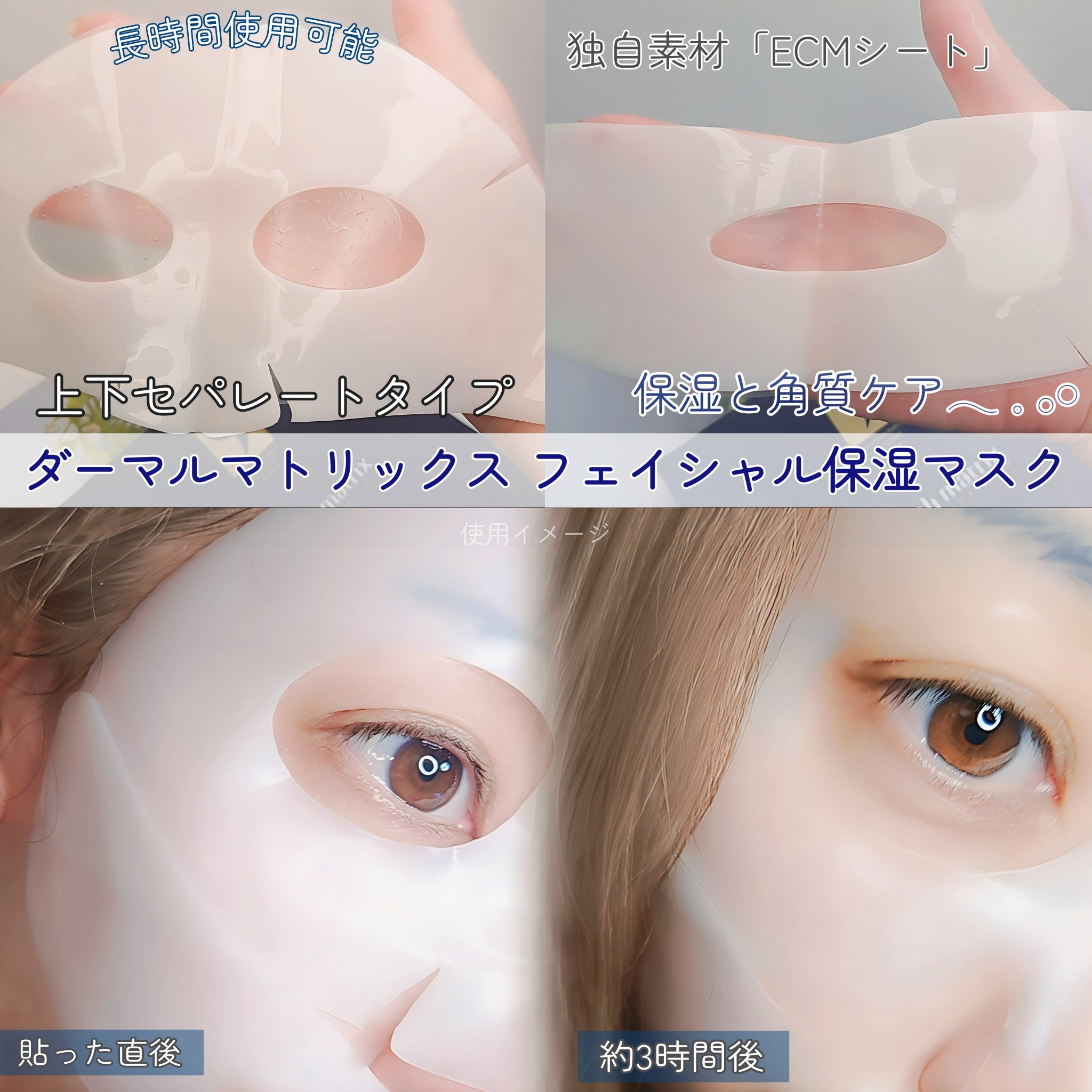 フェイシャル保湿パック 1シート/Dermall matrix/シートマスク・パックを使ったクチコミ（2枚目）