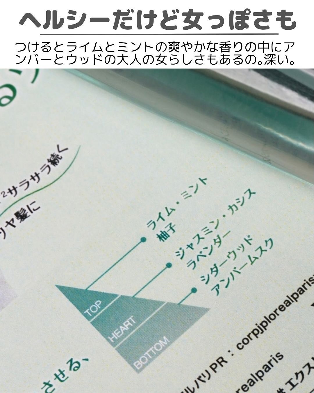 ロレアル パリ エクストラオーディナリー クリアライム/ロレアル パリ/ヘアオイルを使ったクチコミ（3枚目）