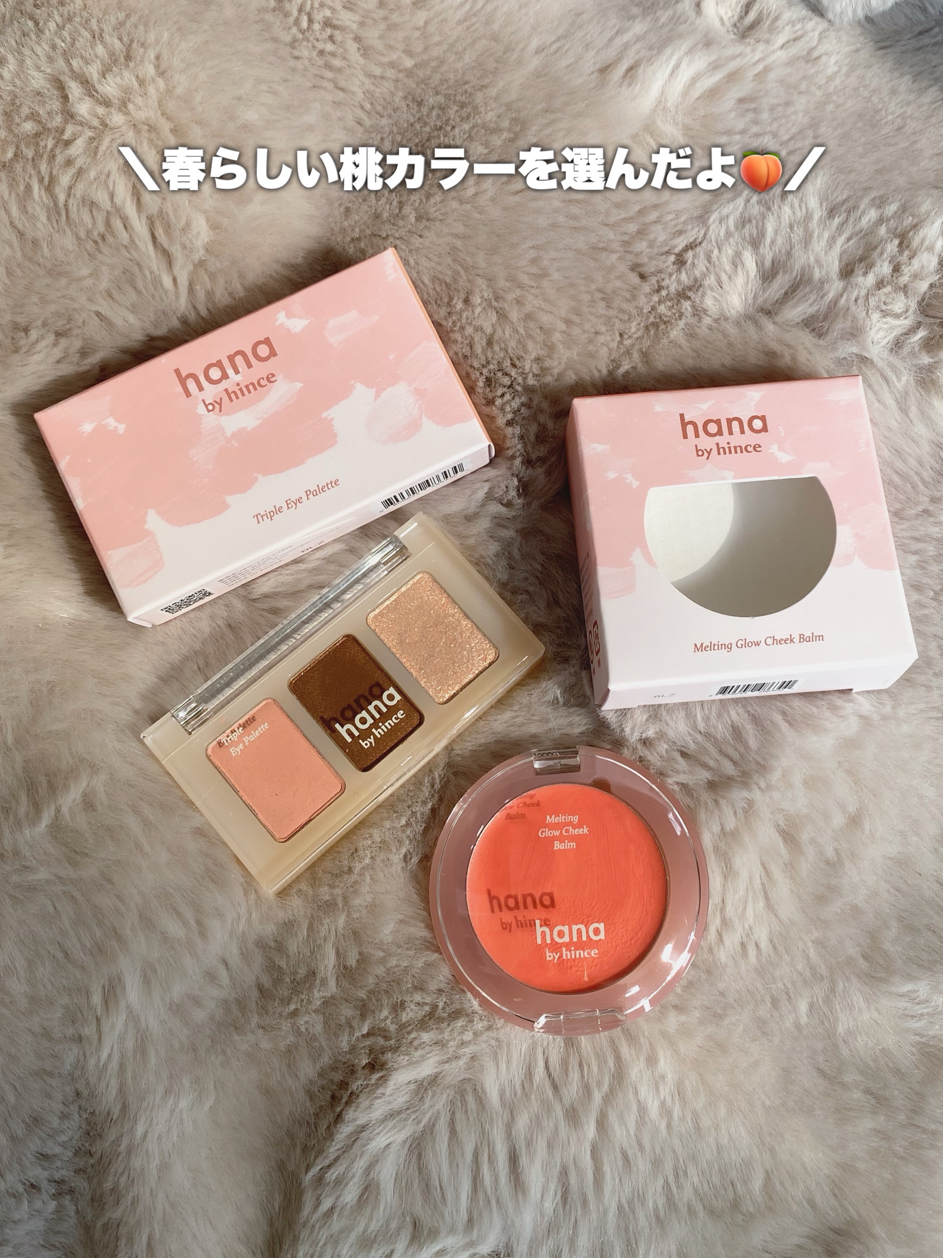 トリプルアイパレット 01 モモ/hana by hince/アイシャドウパレットを使ったクチコミ（2枚目）