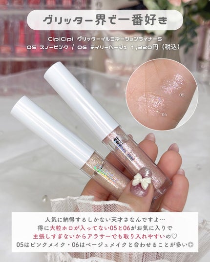 ポイントリペア/plus eau/ヘアジェルを使ったクチコミ(7枚目)