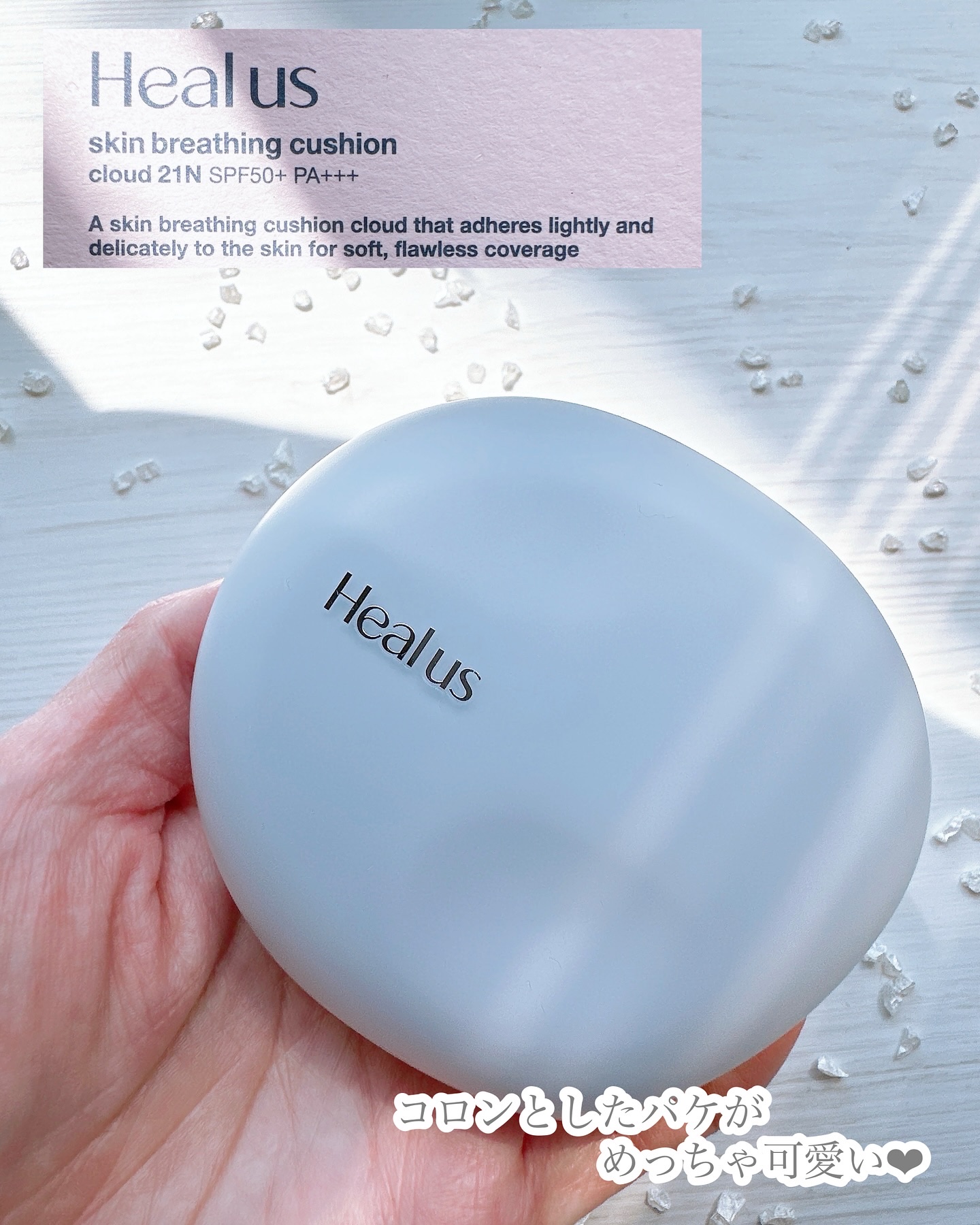 Skin breathing cushion Cloud/Healus/クッションファンデーションを使ったクチコミ（2枚目）