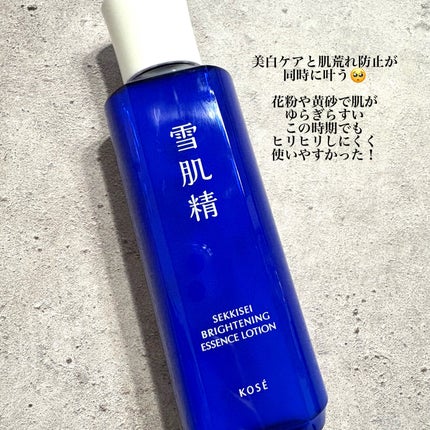 薬用雪肌精 ブライトニング エッセンス ローション/雪肌精/化粧水を使ったクチコミ(2枚目)