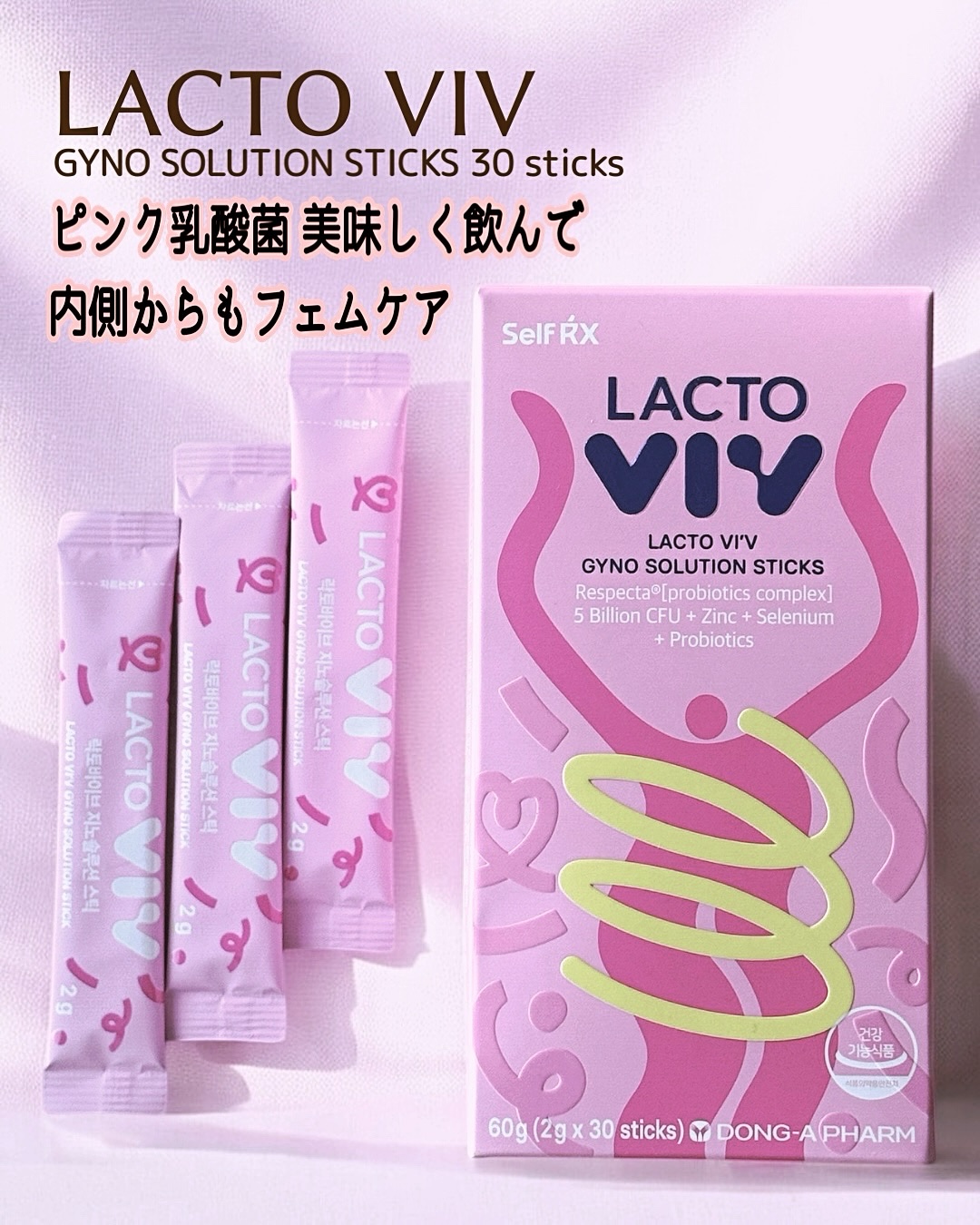 ジノソリューション/東亜産業/健康サプリメントを使ったクチコミ（1枚目）