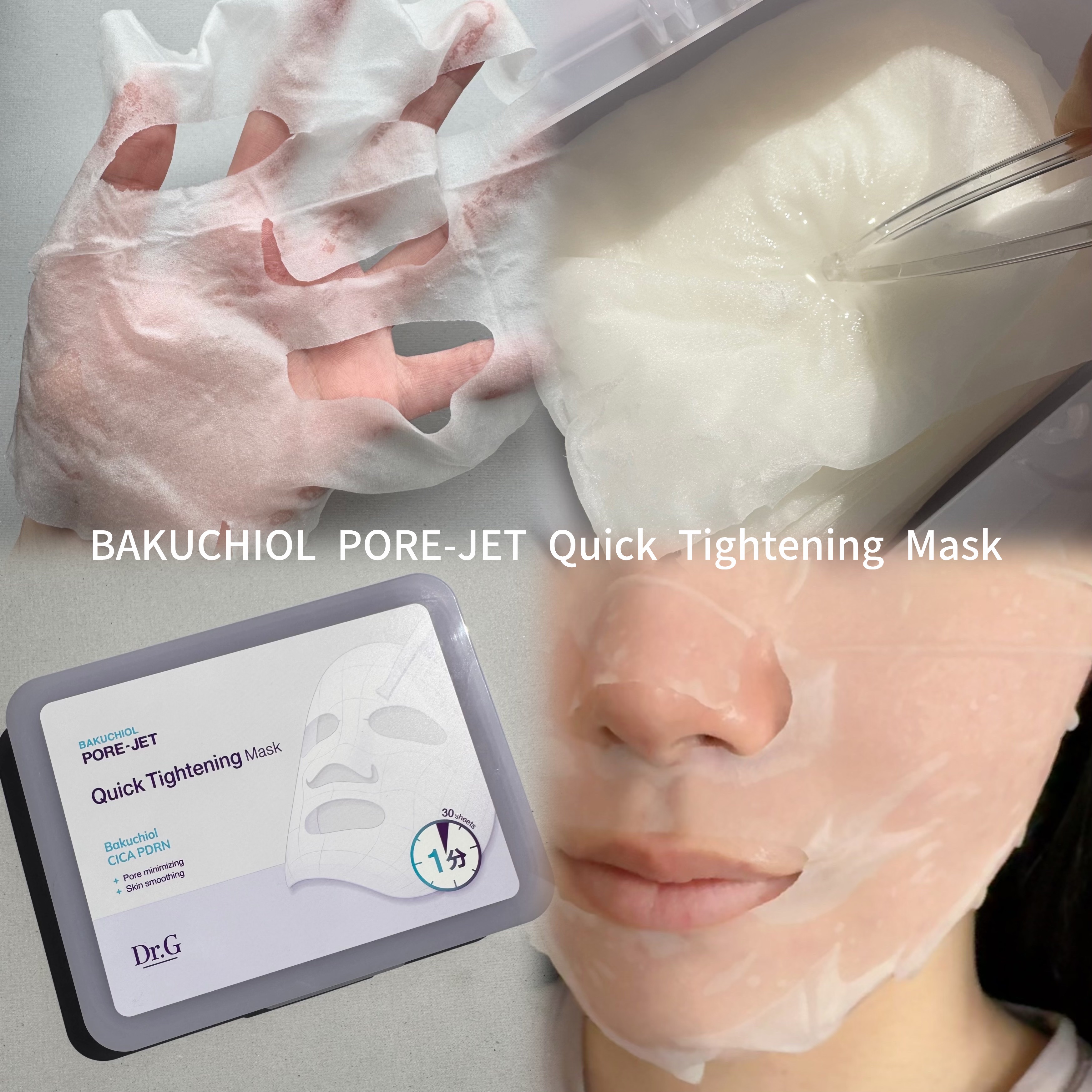 ドクタージー バクチオールポアジェット クイックタイトニングマスク/Dr.G/シートマスク・パックを使ったクチコミ（3枚目）