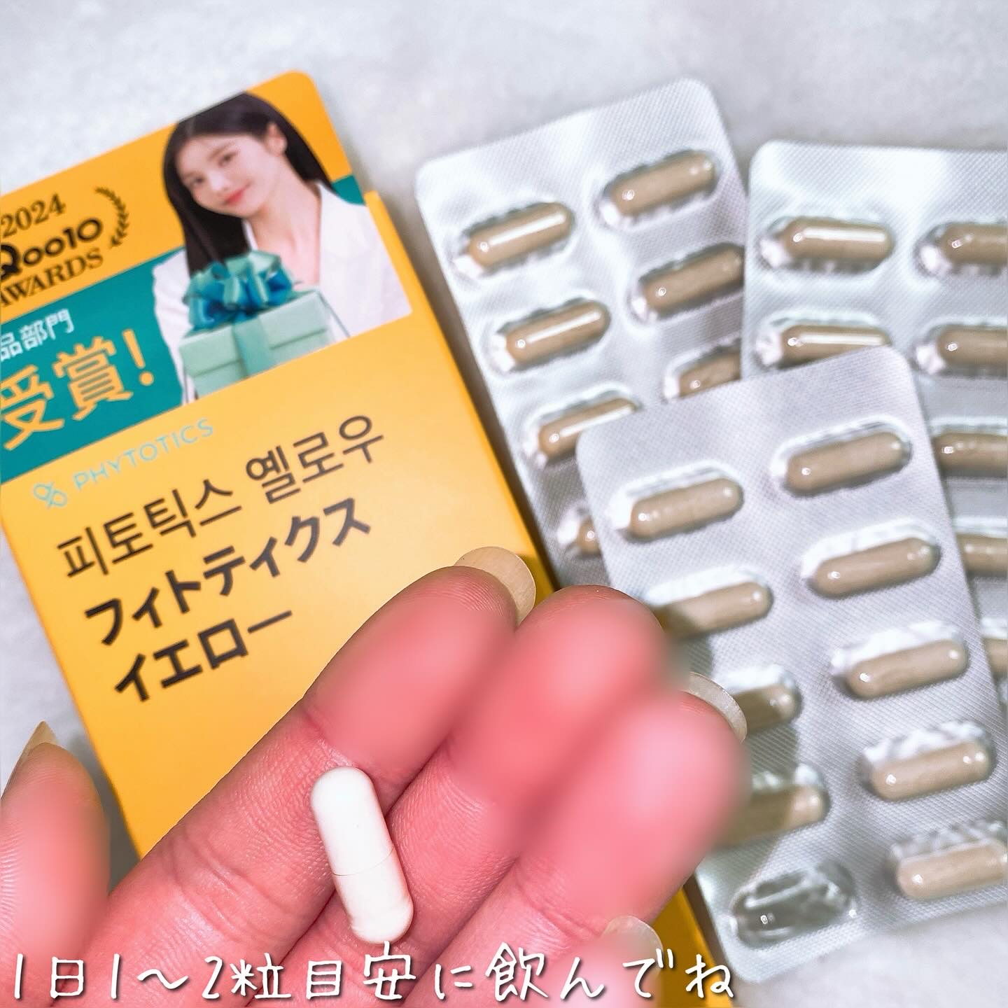 フィトティクス黄色/PHYTOTICS/美容サプリメントを使ったクチコミ（3枚目）