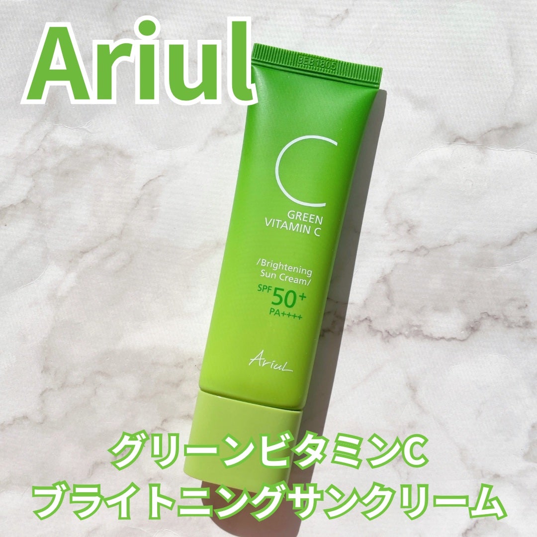 グリーンビタミンCブライトニングサンクリーム/Ariul/日焼け止めクリームを使ったクチコミ(1枚目)