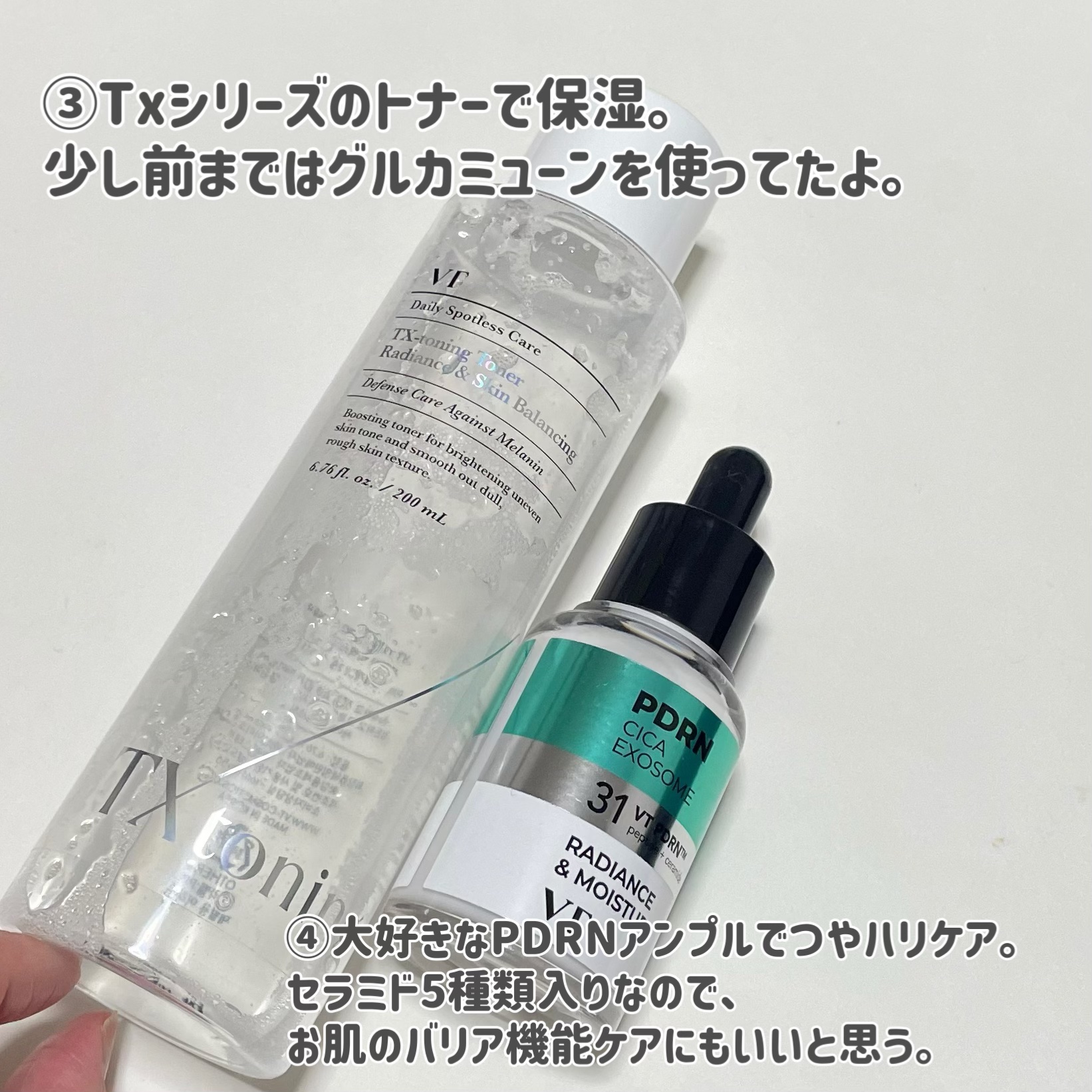 TXトーニングトナー/VT/化粧水を使ったクチコミ（3枚目）