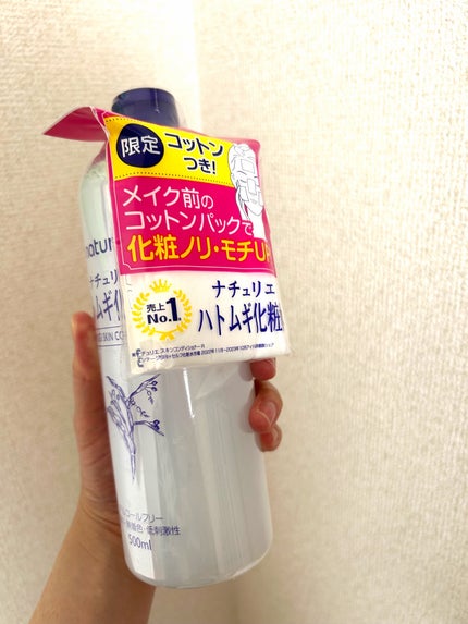 ハトムギ化粧水(ナチュリエ スキンコンディショナー R )/ナチュリエ/化粧水を使ったクチコミ(1枚目)