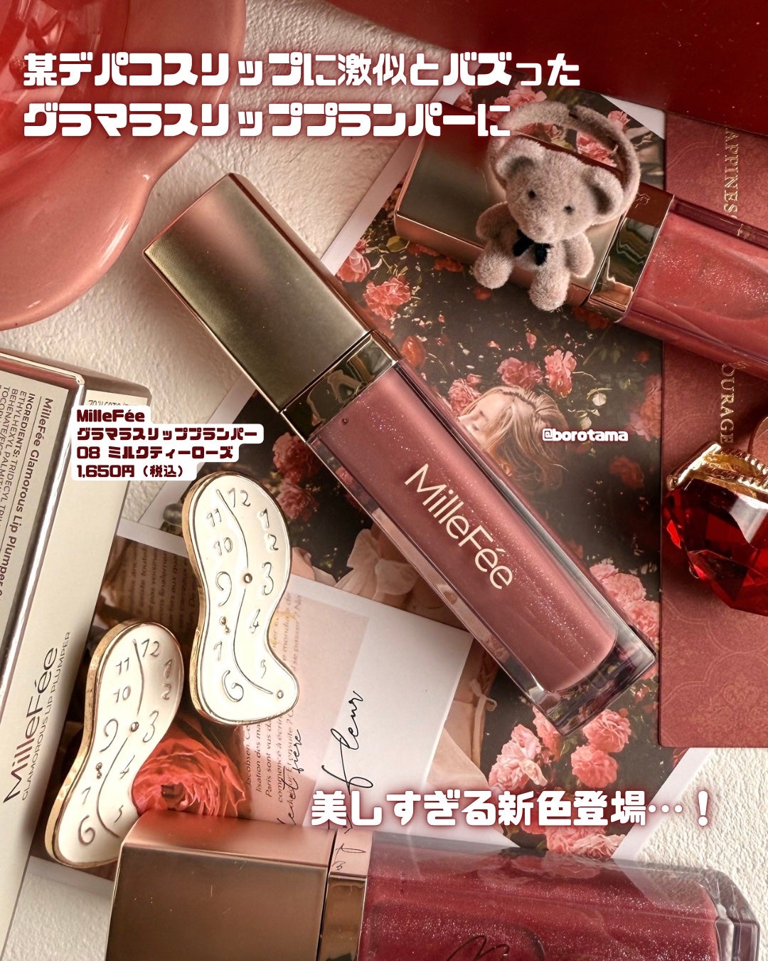 グラマラスリッププランパー/MilleFée/リッププランパーを使ったクチコミ(2枚目)