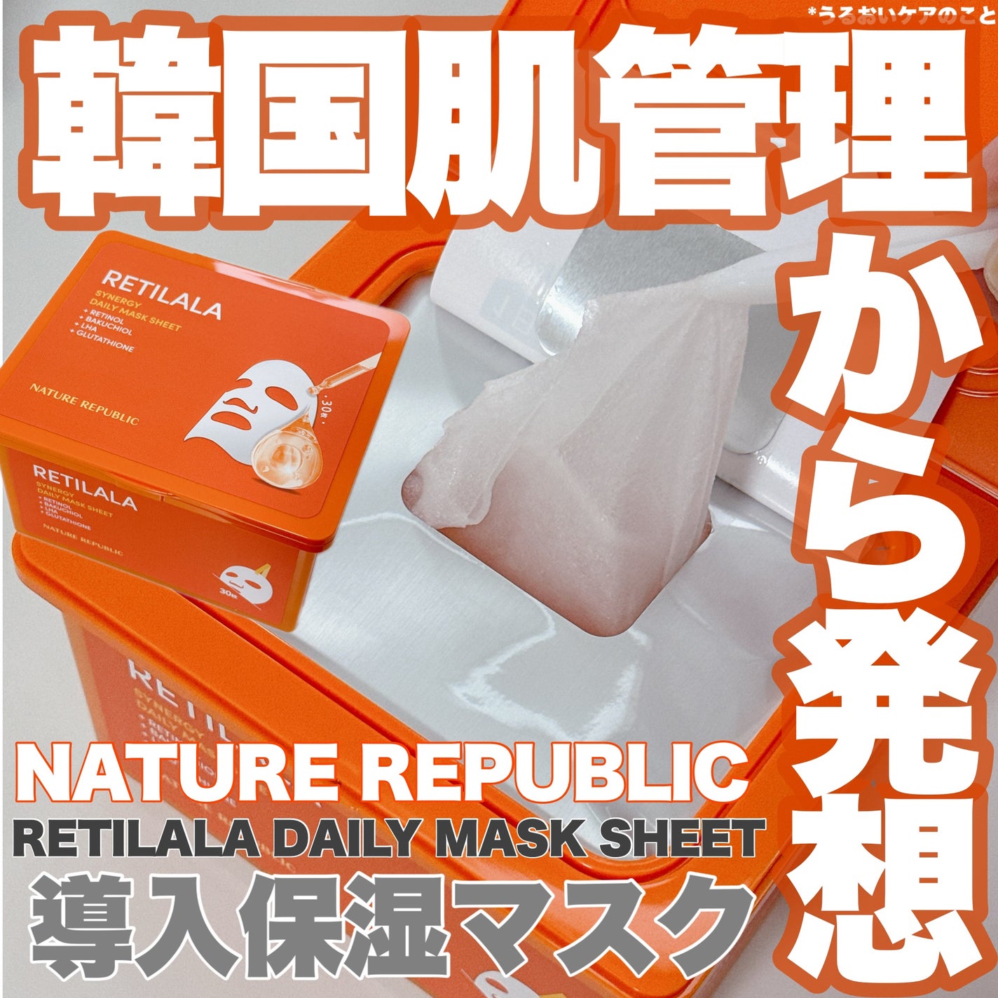レチララ デイリーシートマスク/ネイチャーリパブリック/シートマスク・パックを使ったクチコミ(1枚目)