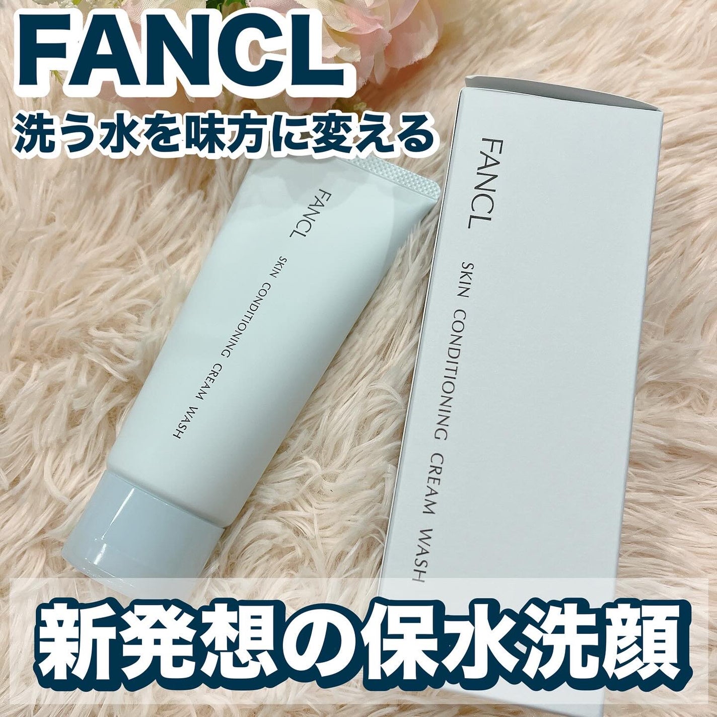 れいこ❤️ on LIPS 「ファンケル様からいただきました💙ファンケル/スキンコンディショ..」(1枚目)