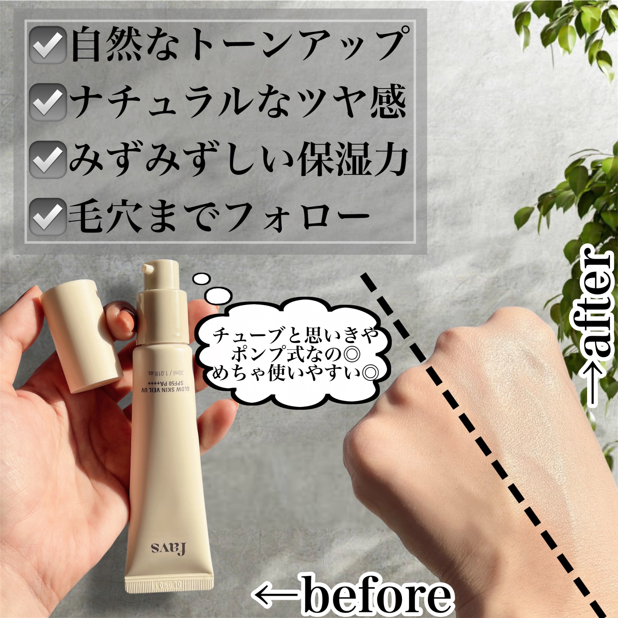 グロウスキンヴェール UV/favs/日焼け止めローションを使ったクチコミ（3枚目）