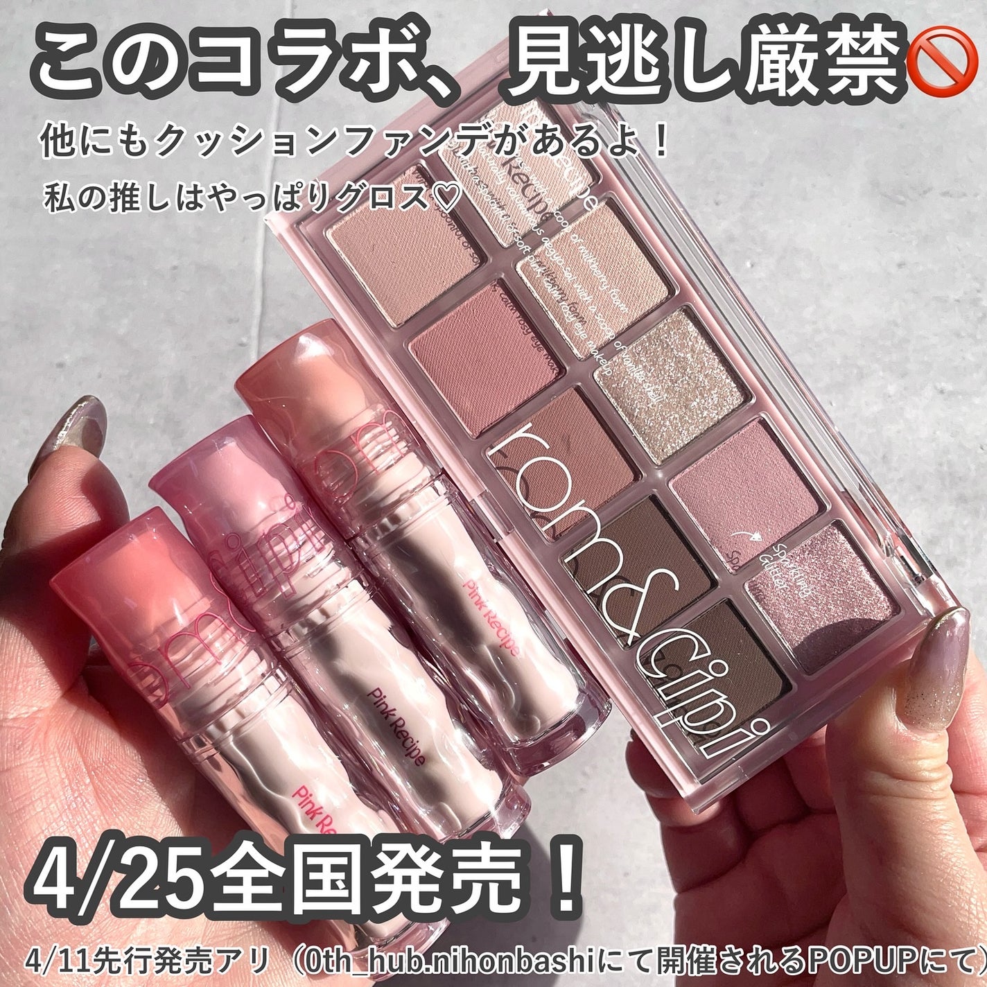 ロムシピ レシピグロス/rom&Cipi/リップグロスを使ったクチコミ(7枚目)