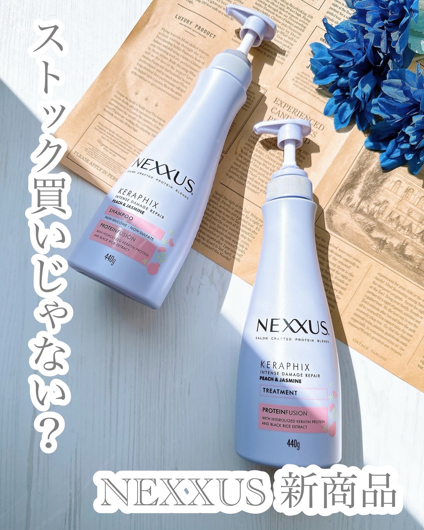 ネクサス インテンスダメージリペア ピーチ&ジャスミン シャンプー・トリートメント ポンプセット/NEXXUS(ネクサス)/市販シャンプーを使ったクチコミ(1枚目)