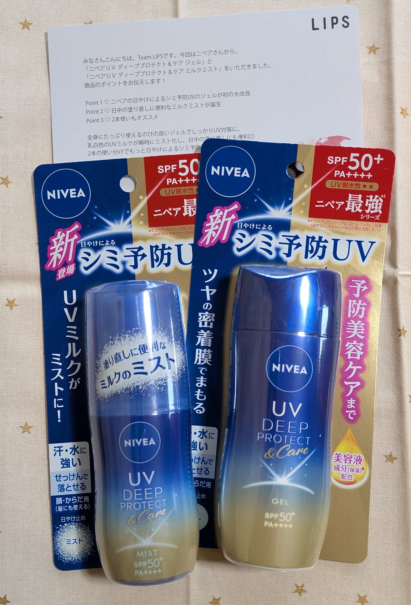 ニベアUV ディーププロテクト＆ケア ミルクミスト/ニベア/日焼け止めミスト・スプレーを使ったクチコミ（1枚目）