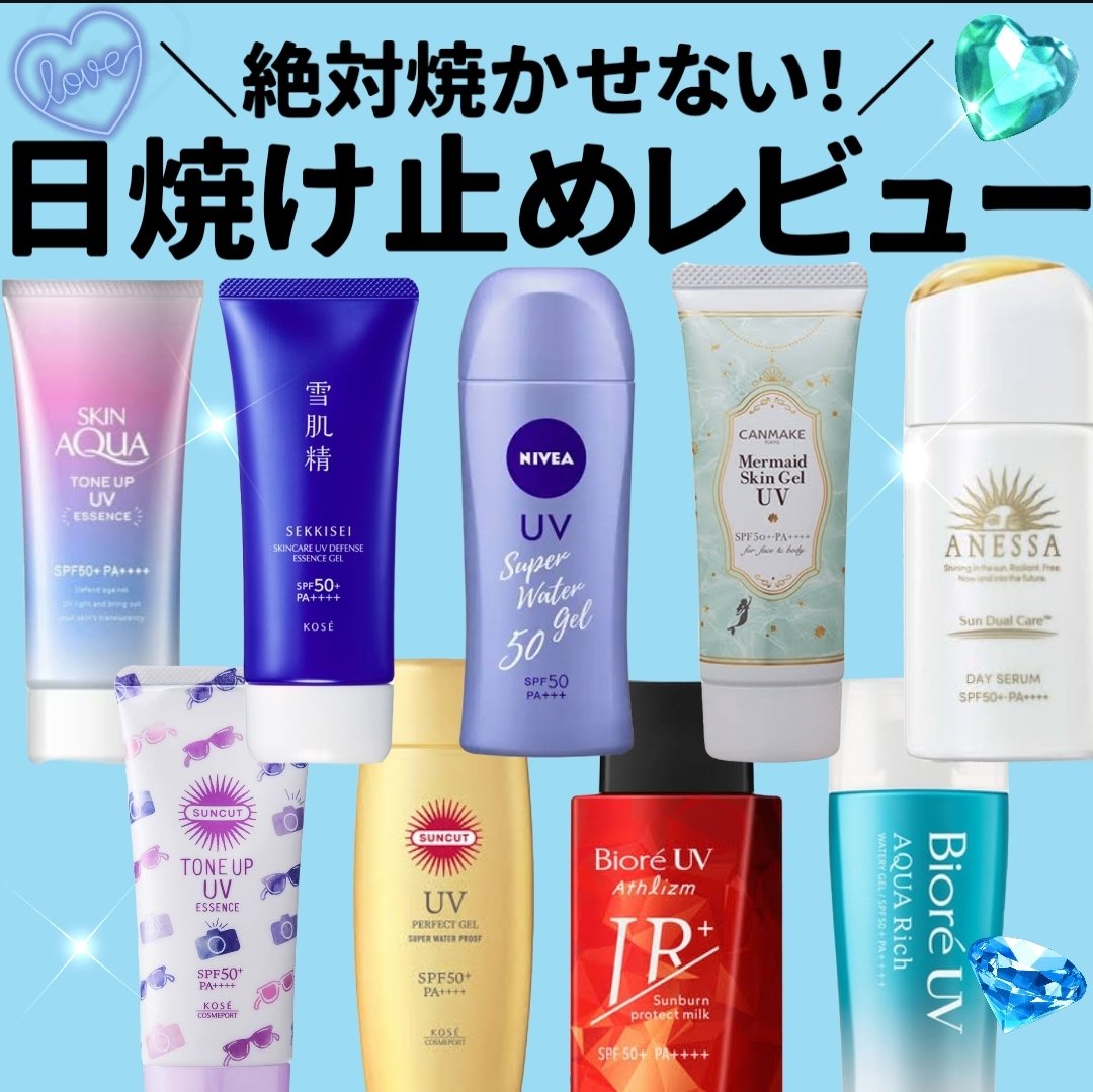 ビオレUV アスリズム サンバーンプロテクトミルク/ビオレ/日焼け止めミルクを使ったクチコミ（1枚目）