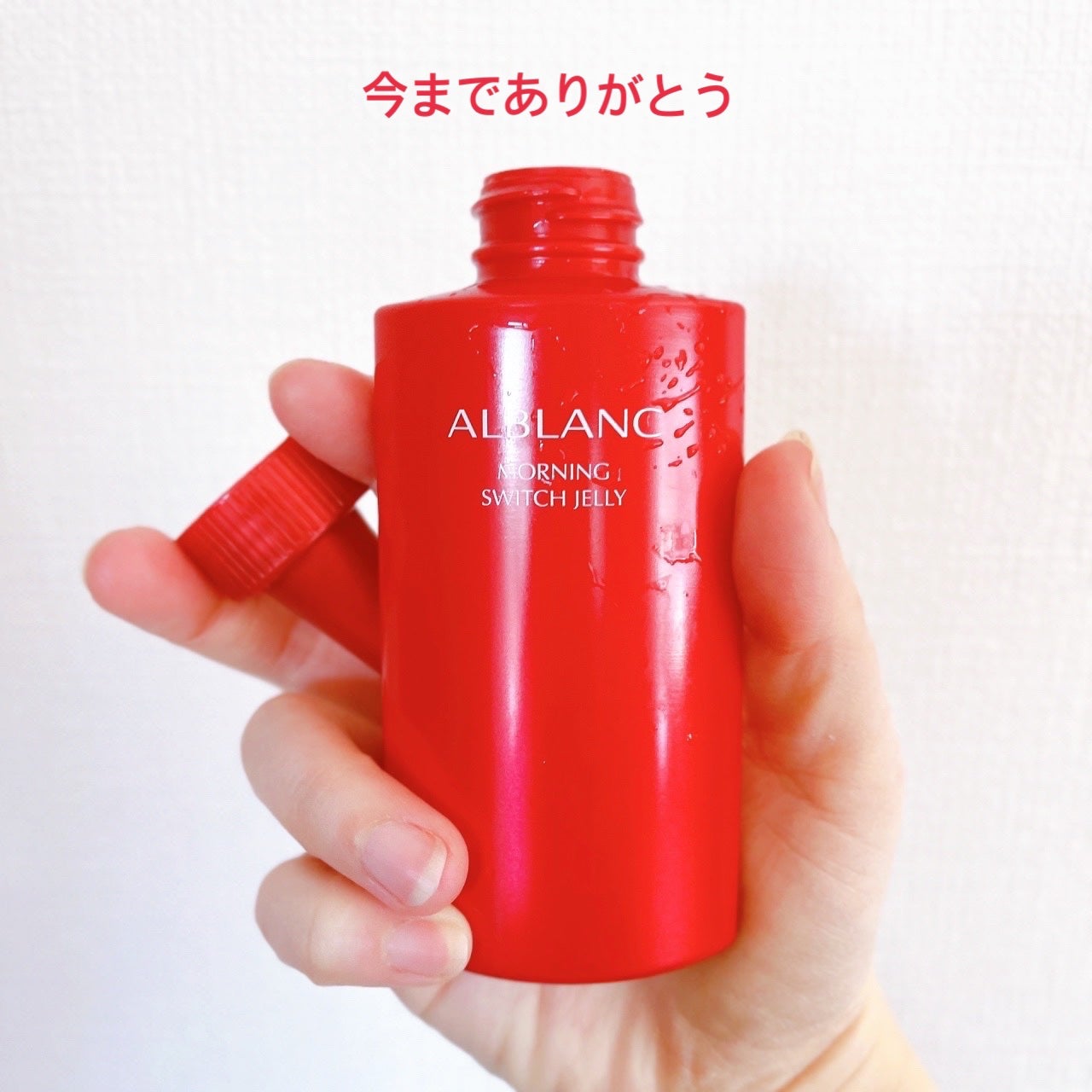 モーニング スイッチジュレ/ALBLANC/美容液を使ったクチコミ(2枚目)