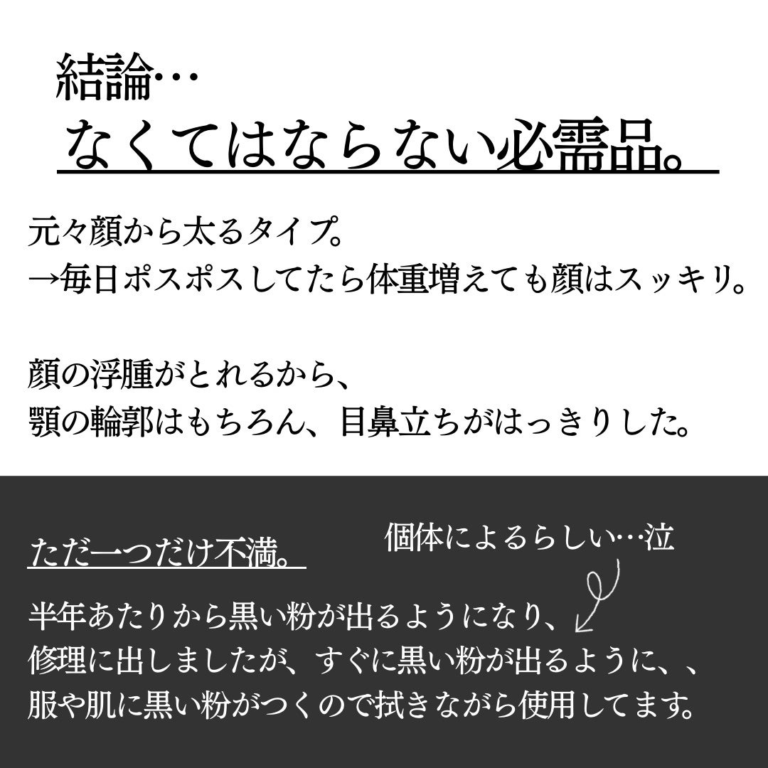 COREFIT フェイスポインター/CORE FIT/その他スキンケアグッズを使ったクチコミ(2枚目)