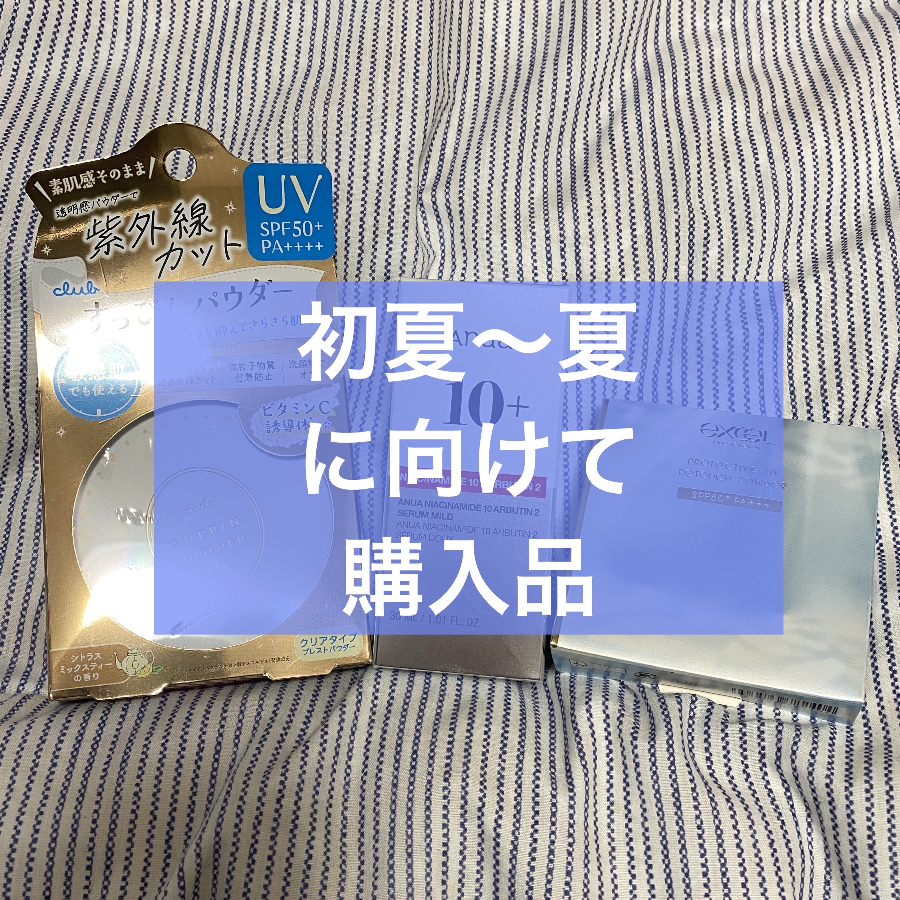 エクセル プロテクティブ  UVリタッチパウダー/excel/プレストパウダーを使ったクチコミ（1枚目）