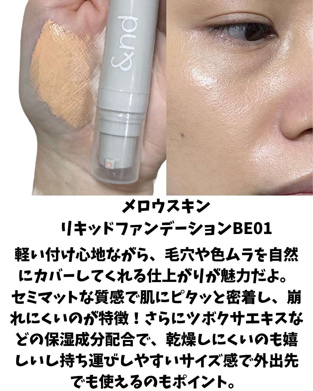 コンフォートルースパウダー/&nd by rom&nd/ルースパウダーを使ったクチコミ（3枚目）