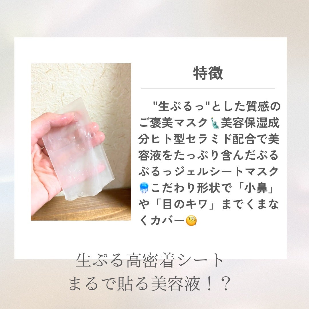 濃密ハイドロマスク/CEZANNE/シートマスク・パックを使ったクチコミ(2枚目)